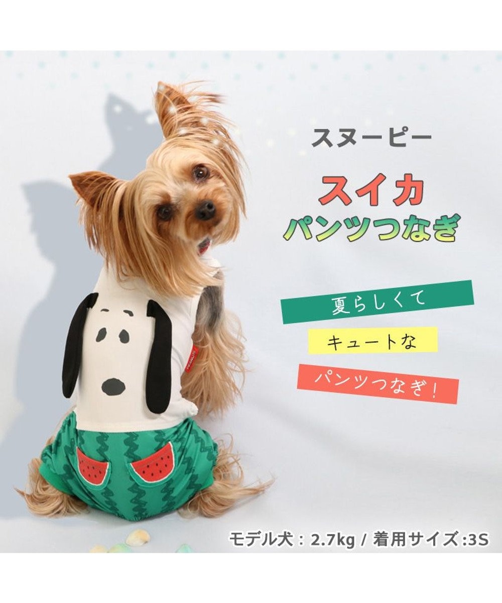 犬の服 春夏 ひんやり クール 接触冷感 虫よけ スヌーピー スイカ柄 パンツ つなぎ 【小型犬】, 緑, ３Ｓ