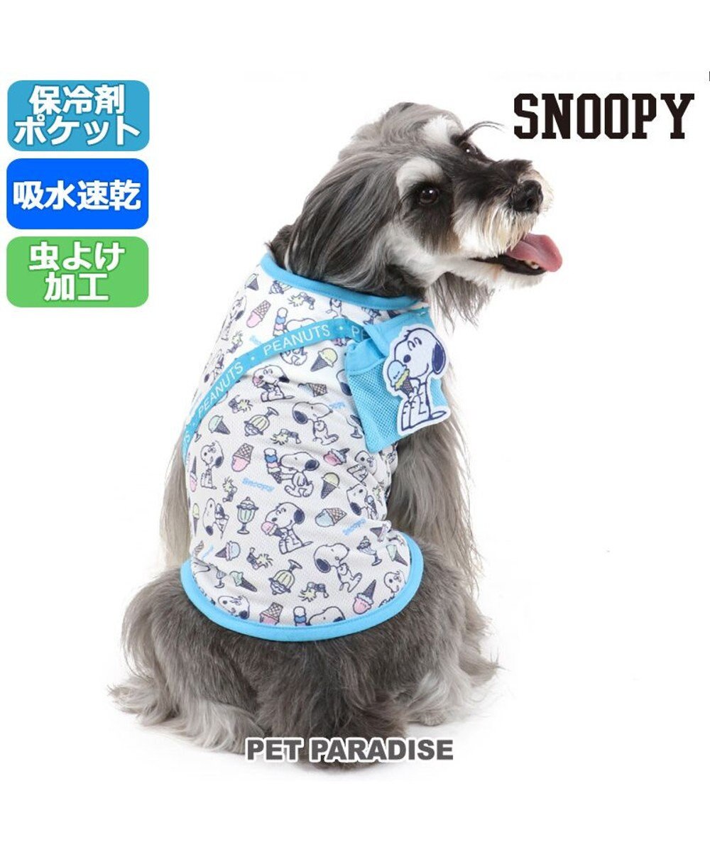 犬 服 春夏 保冷剤付き スヌーピー タンクトップ 小型犬 アイスクリーム ポケットクール ドッグウエア ドッグウェア イヌ おしゃれ かわいい ひんやり 夏 涼感 冷却 吸水速乾 Pet Paradise 通販 雑貨とペット用品の通販サイト マザーガーデン ペットパラダイス 犬 服 春夏 保冷剤付き スヌーピー タンクトップ 小型犬 アイスクリーム ポケットクール ドッグウエア ドッグウェア イヌ おしゃれ かわいい ひんやり 夏 涼感 冷却 吸水速乾 Pet Paradise 通販 雑貨とペット用品の通販サイト マザーガーデン ペットパラダイス