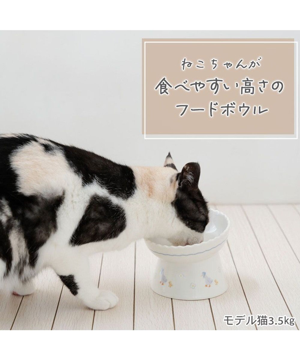 PET PARADISE ペットパラダイス 猫 高さのあるえさ皿 《あひる》