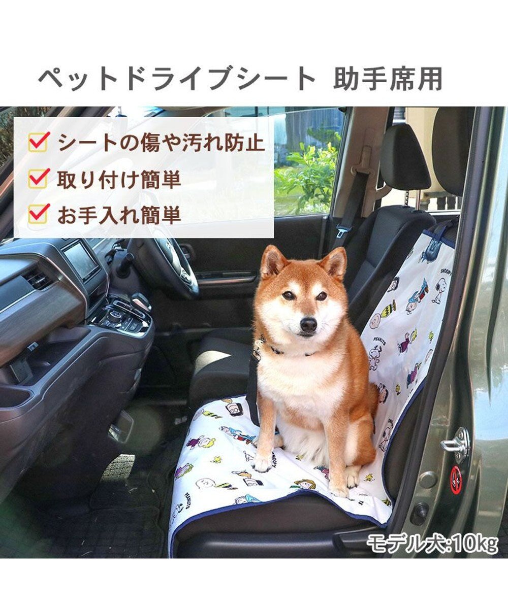 PET PARADISE スヌーピー ドライブシート 助手席 《フレンズ柄》 