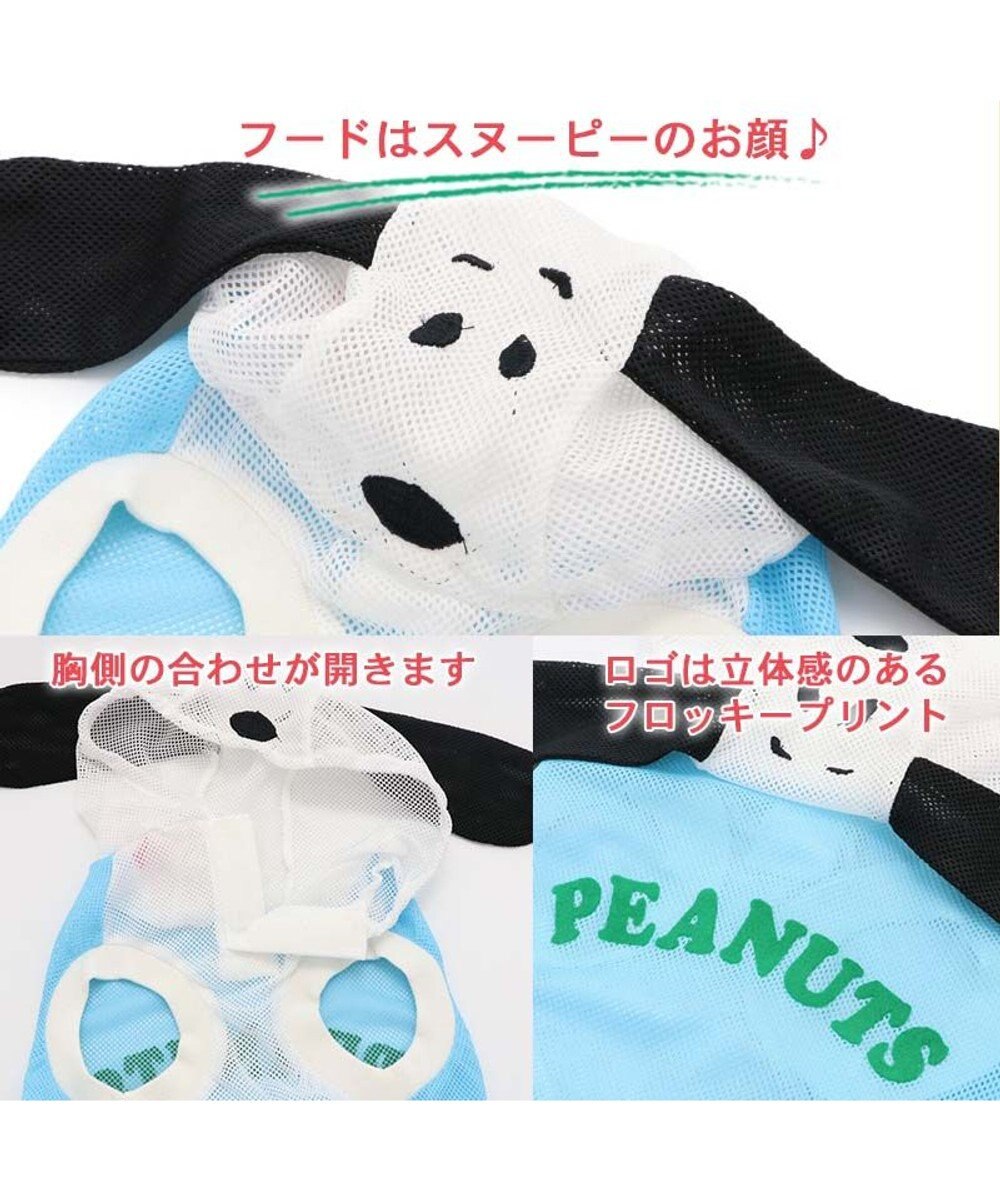 PET PARADISE 犬の服 春夏 スヌーピー スイカ柄 メッシュ パーカー【中型犬】 