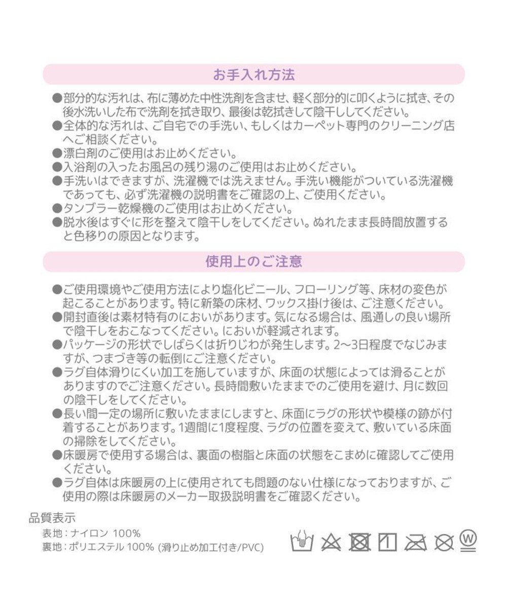 Mother garden マザーガーデン ユニコーン ラグマット 円形 90cm