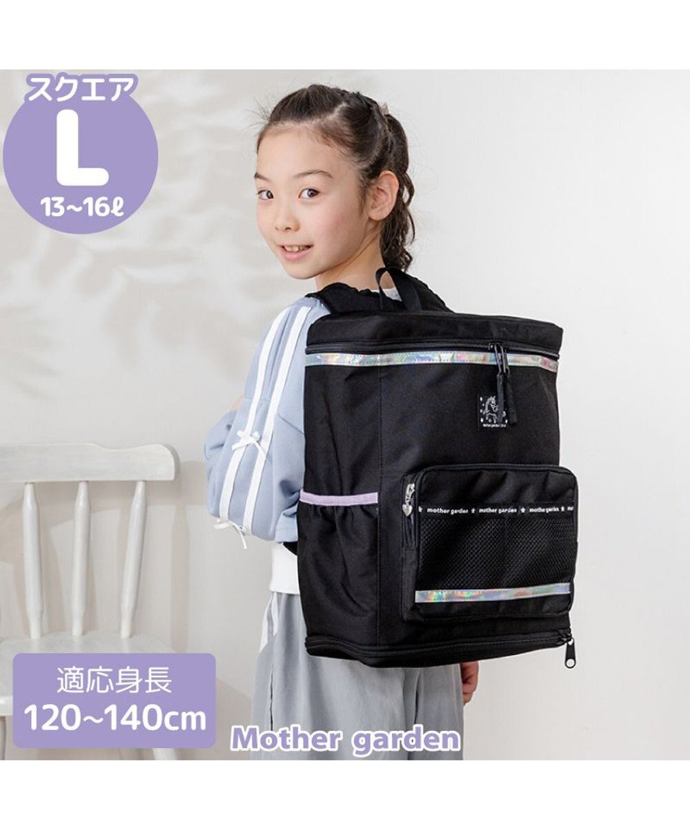 Mother garden マザーガーデン スクエアリュック 【Lサイズ】  《ブラック》 