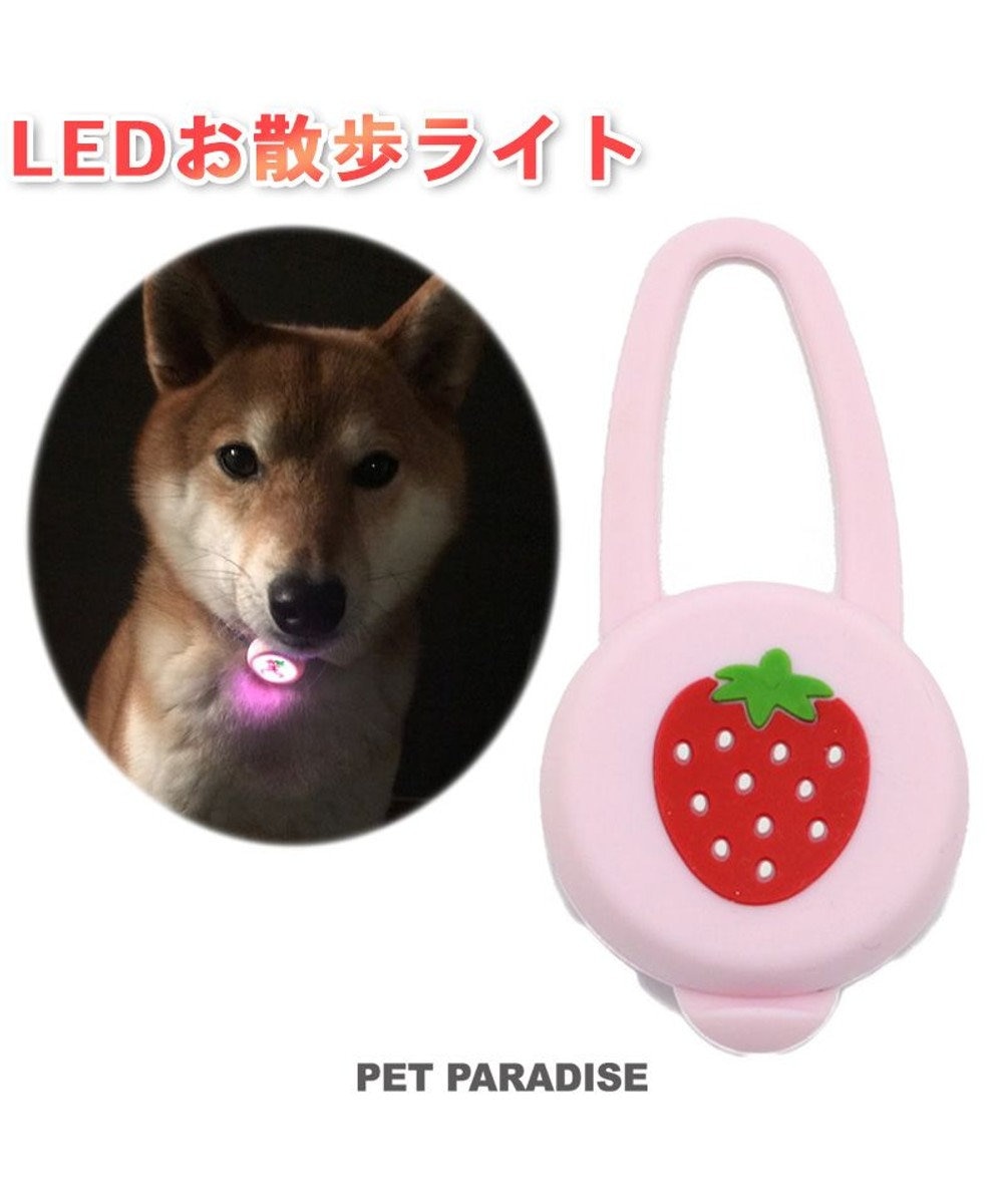 PET PARADISE 犬 散歩 夜 光る 苺柄 ＬＥＤ お散歩ライト ピンク（淡）
