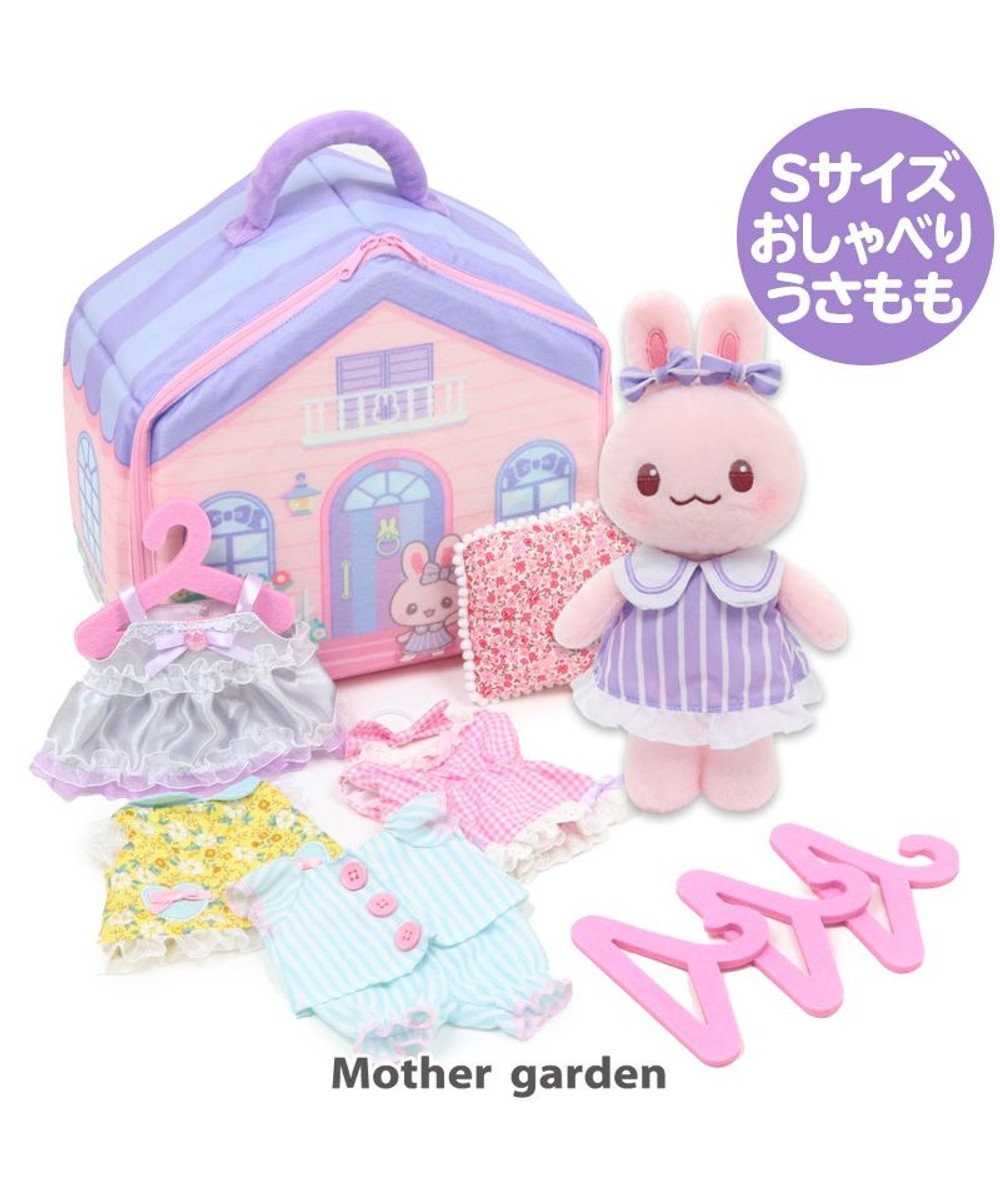 セット特別価格 マザーガーデン ドール着せ替え お洋服4点付き Newなかよしハウス おしゃべりするマスコット付き 着せ替え お人形 お人形遊び お人形ごっこ ままごと 会話 コミニケーション お世話 プレゼント Mother Garden 通販 雑貨とペット用品の通販 セット特別価格 マザーガーデン ドール着せ替え お洋服4点付き Newなかよしハウス おしゃべりするマスコット付き 着せ替え お人形 お人形遊び お人形ごっこ ままごと 会話 コミニケーション お世話 プレゼント Mother Garden 通販 雑貨とペット用品の通販
