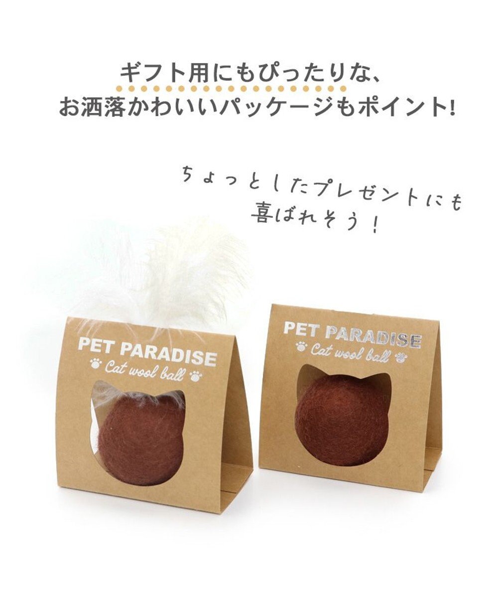 PET PARADISE 猫 おもちゃ 音が鳴る ボール 鈴入り 羊毛ボール 【2種セット】 羽付 羽無