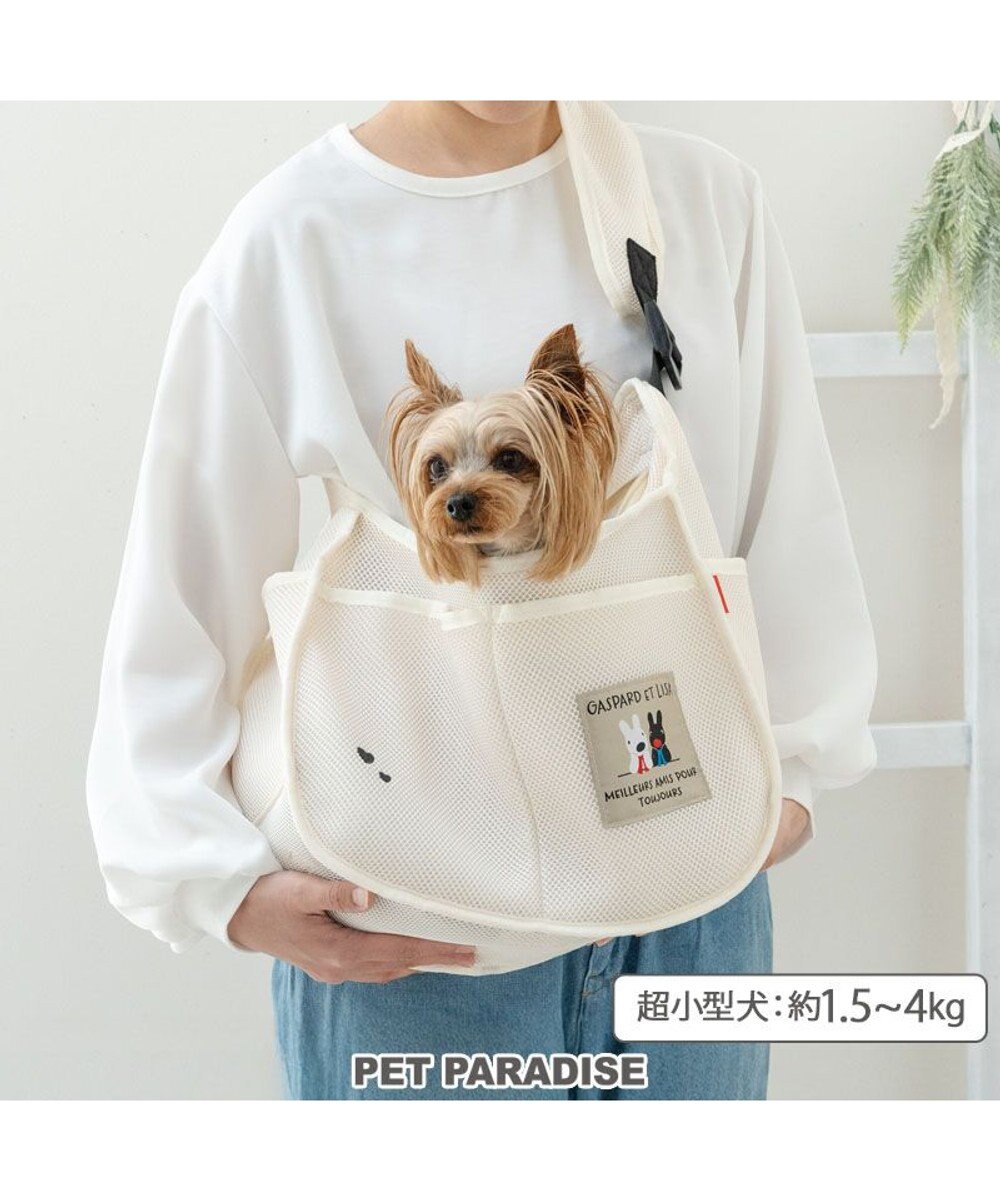 PET PARADISE リサとガスパール メッシュスリング 《ホワイト》 Ｓ  超小型犬 約1.5～4kg ホワイト