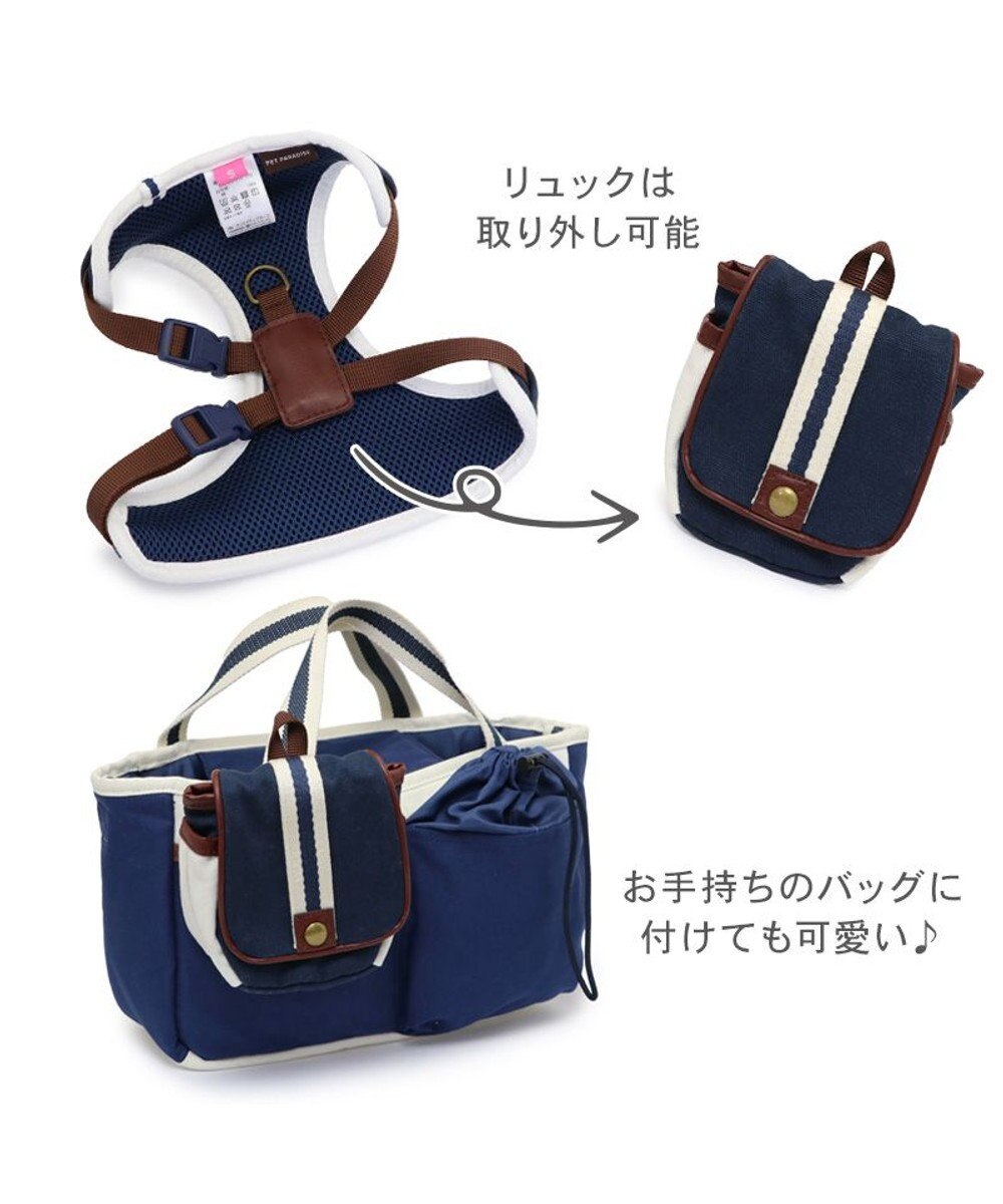 PET PARADISE ペットパラダイス ライン入りリュック付き ハーネス ＳＳ 小型犬 
