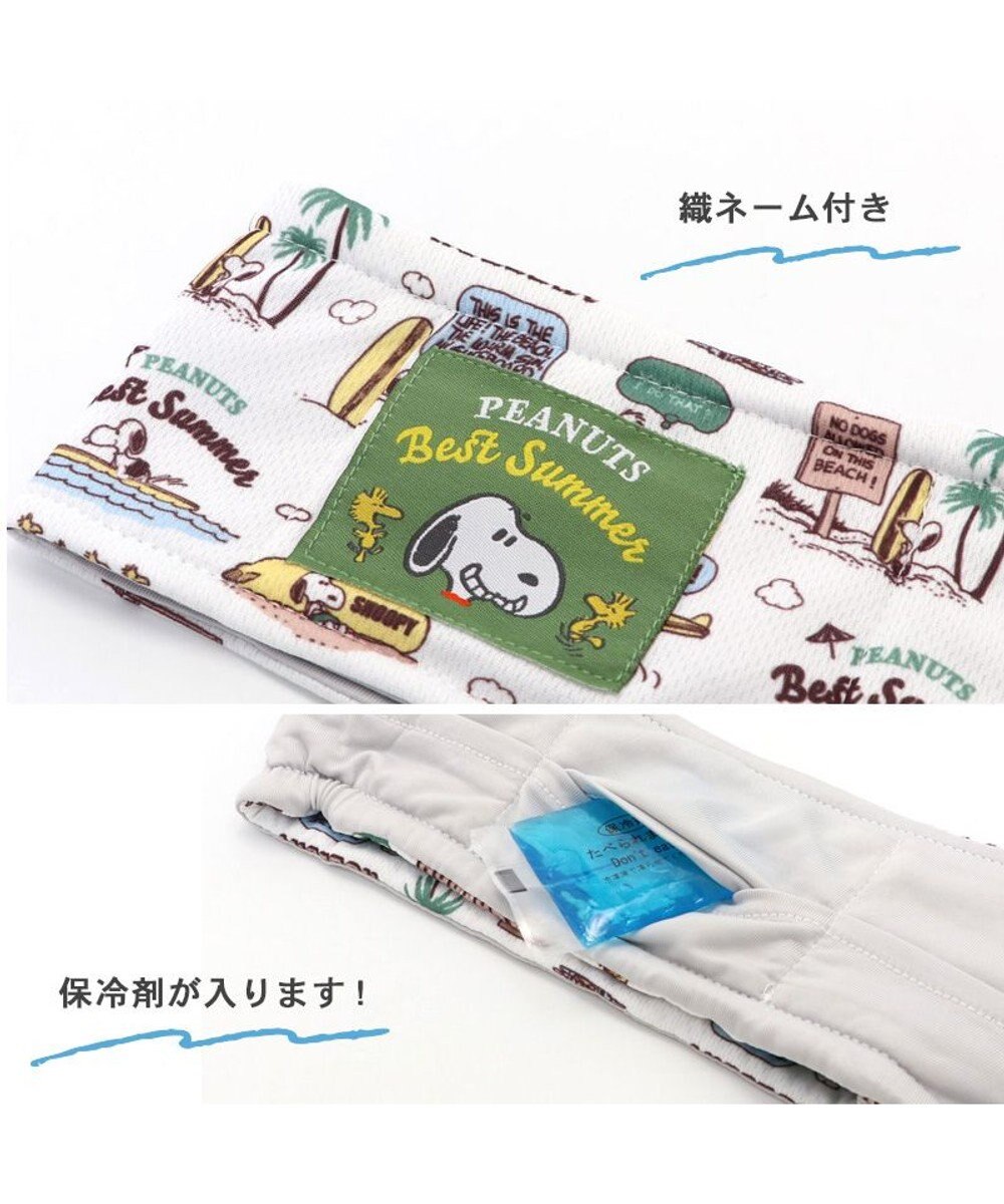 PET PARADISE スヌーピー クール サーフ柄 スヌード 《保冷剤付き》【小型犬】 