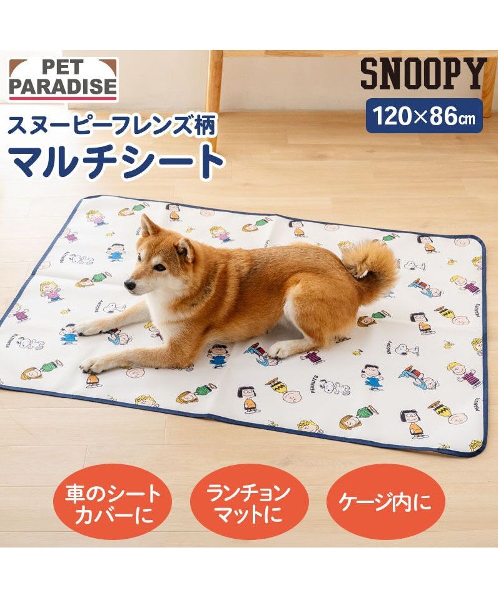 PET PARADISE スヌーピー マルチシート 《フレンズ柄》 大 