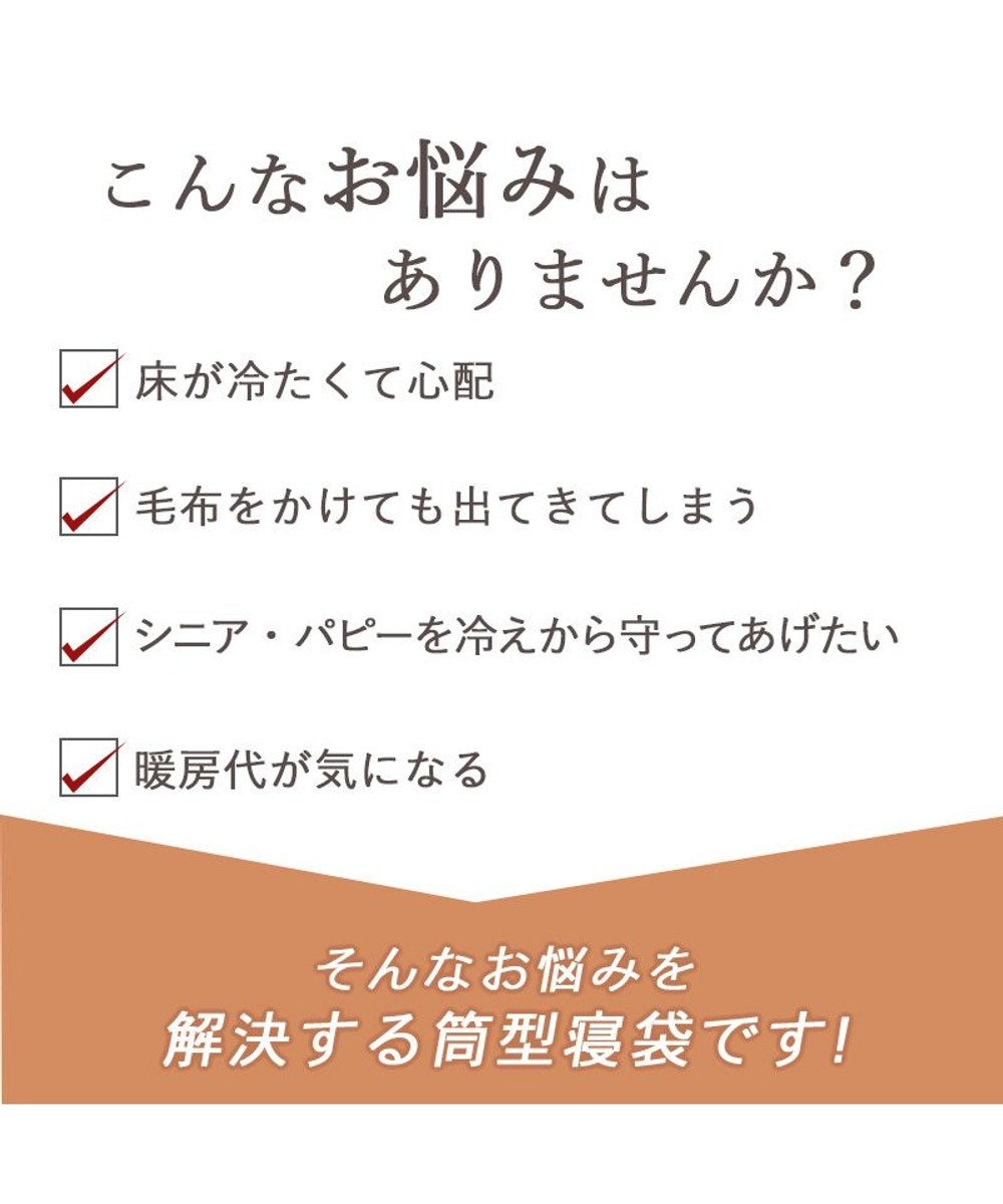 PET PARADISE ペットパラダイス くまちゃん 筒型寝袋 《ほっこりくま柄》 Ｓ 