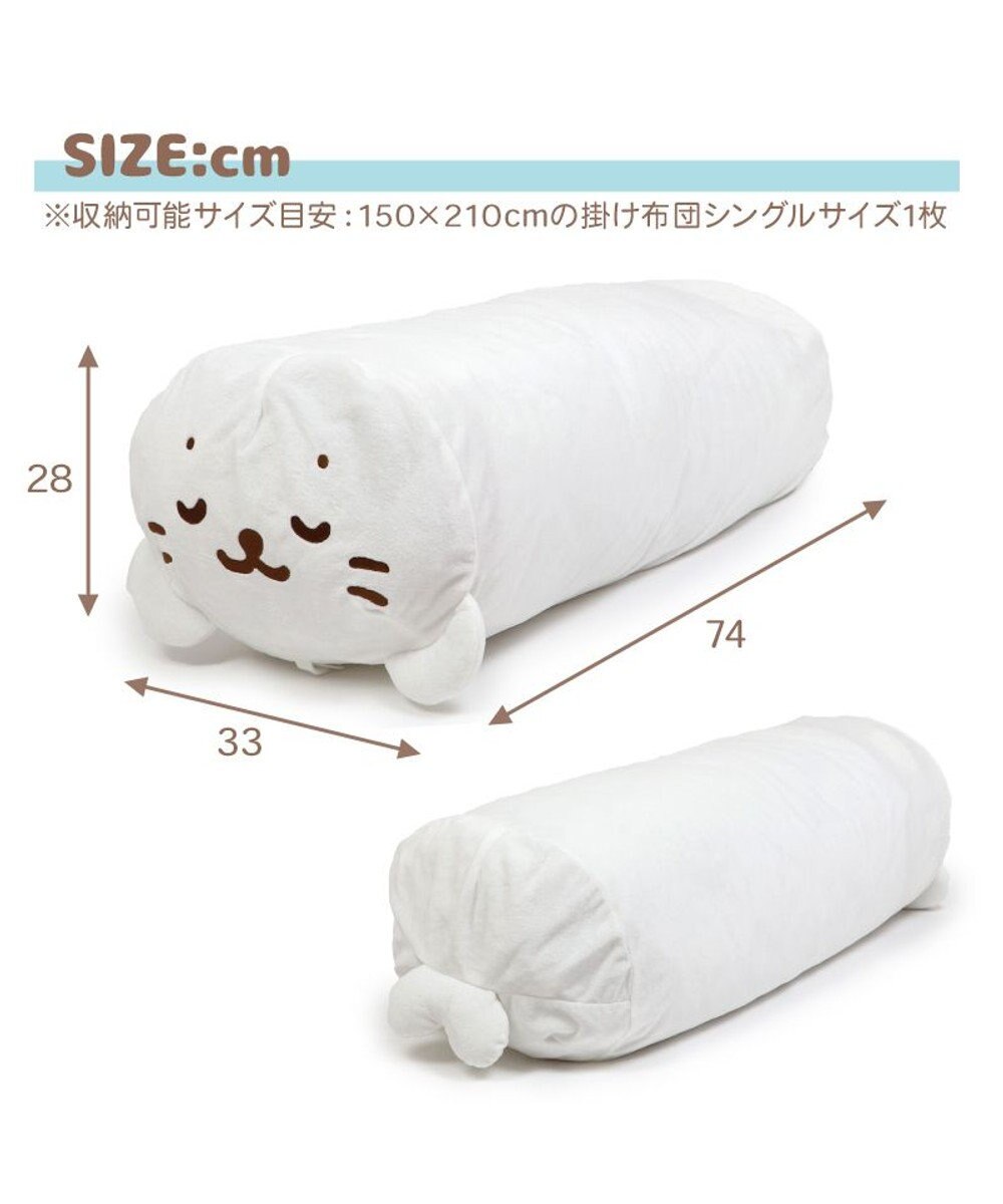 Mother garden しろたん 布団 収納カバー袋《すやすや顔》 