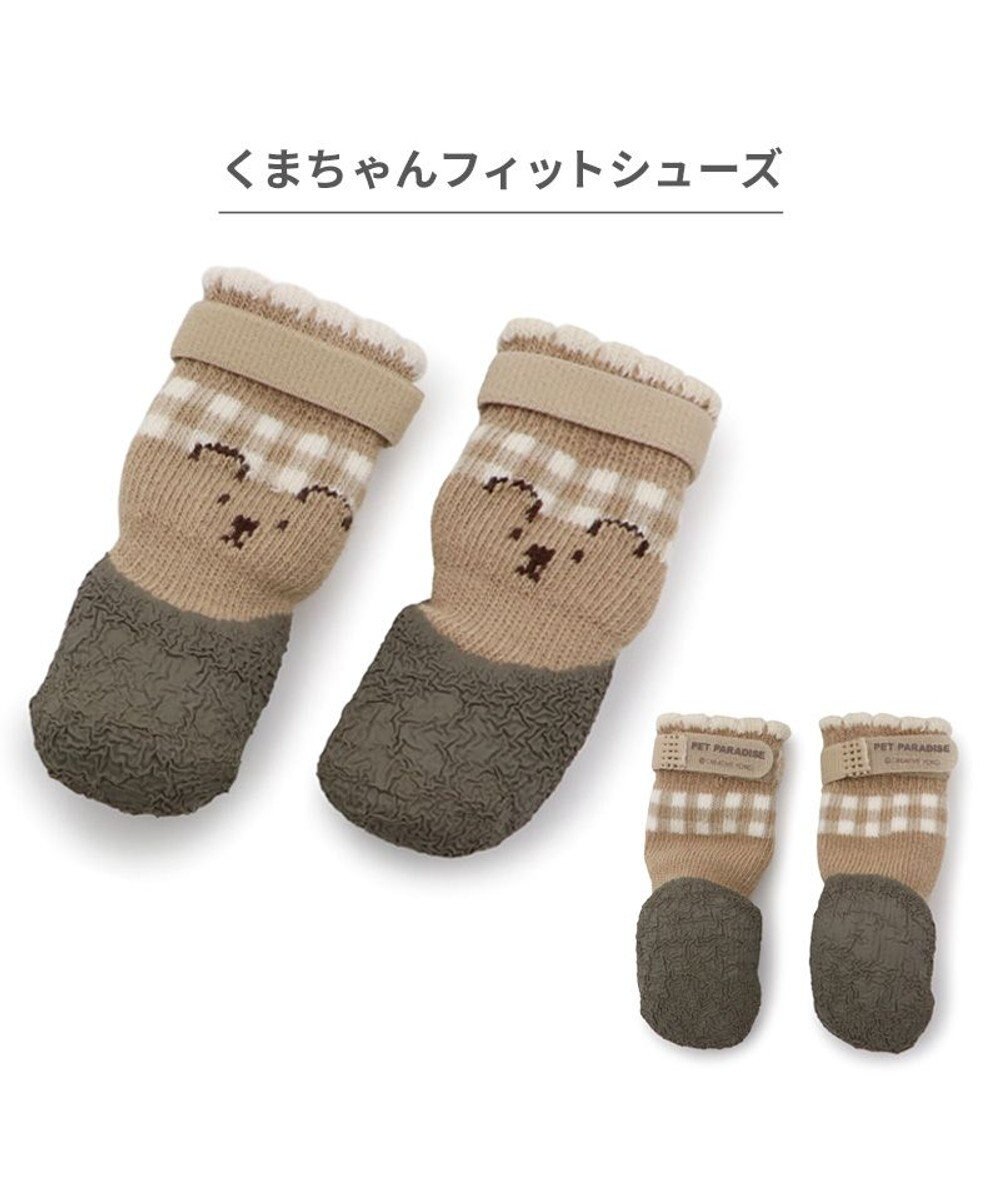PET PARADISE ペットパラダイス くまちゃん フィット靴 Ｓ 