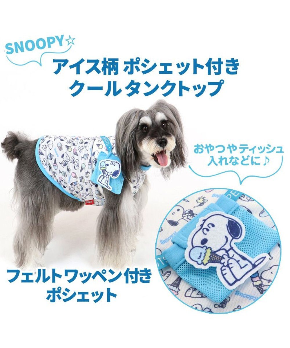 犬 服 春夏 保冷剤付き スヌーピー タンクトップ 小型犬 アイスクリーム ポケットクール ドッグウエア ドッグウェア イヌ おしゃれ かわいい ひんやり 夏 涼感 冷却 吸水速乾 Pet Paradise 通販 雑貨とペット用品の通販サイト マザーガーデン ペットパラダイス