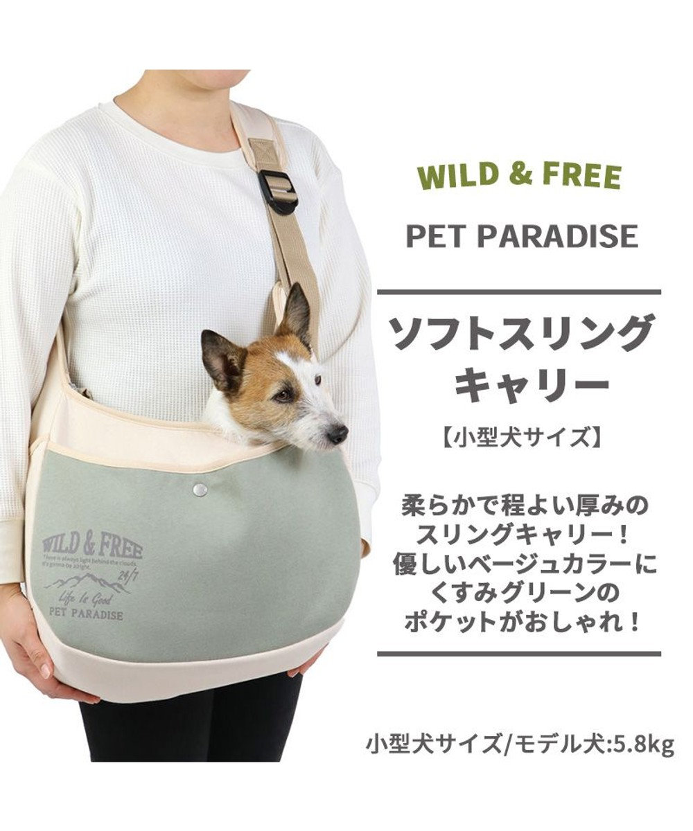 犬 猫 キャリー キャリーバッグ 小型犬 ソフト キャリーバック ショルダー イヌ ドック ペット用品 おしゃれ かわいい 猫 Pet Paradise 通販 雑貨とペット用品の通販サイト マザーガーデン ペットパラダイス 犬 猫 キャリー キャリーバッグ 小型犬 ソフト キャリーバック ショルダー イヌ ドック ペット用品 おしゃれ かわいい 猫 Pet Paradise 通販 雑貨とペット用品の通販サイト マザーガーデン ペットパラダイス