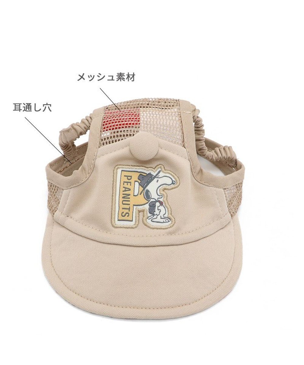 PET PARADISE スヌーピー  キャップ 《ビーグルスカウト》 中型犬 大型犬 
