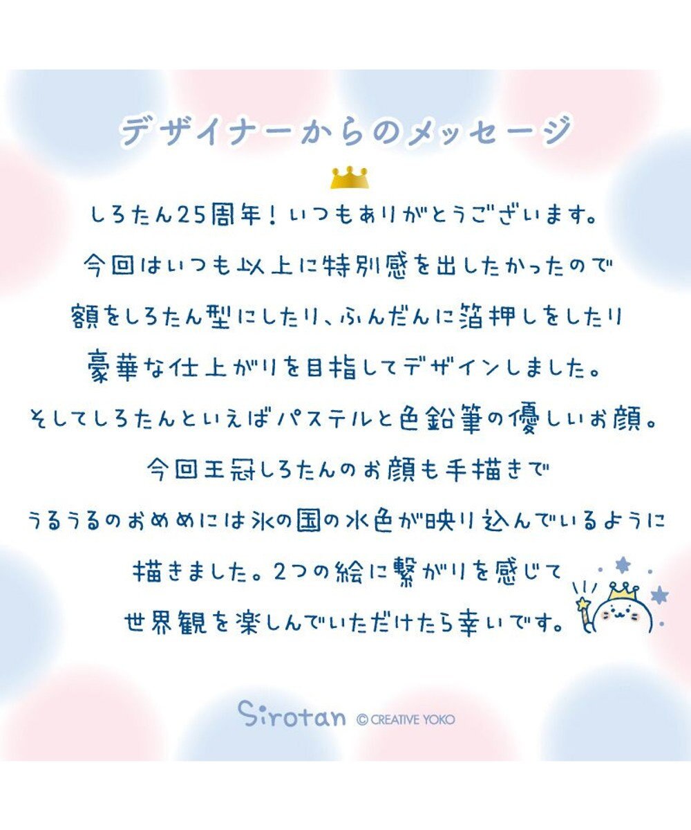 Mother garden しろたん 25th アートボード2枚セット 《王冠しろたん/氷の国》  30×30cm 