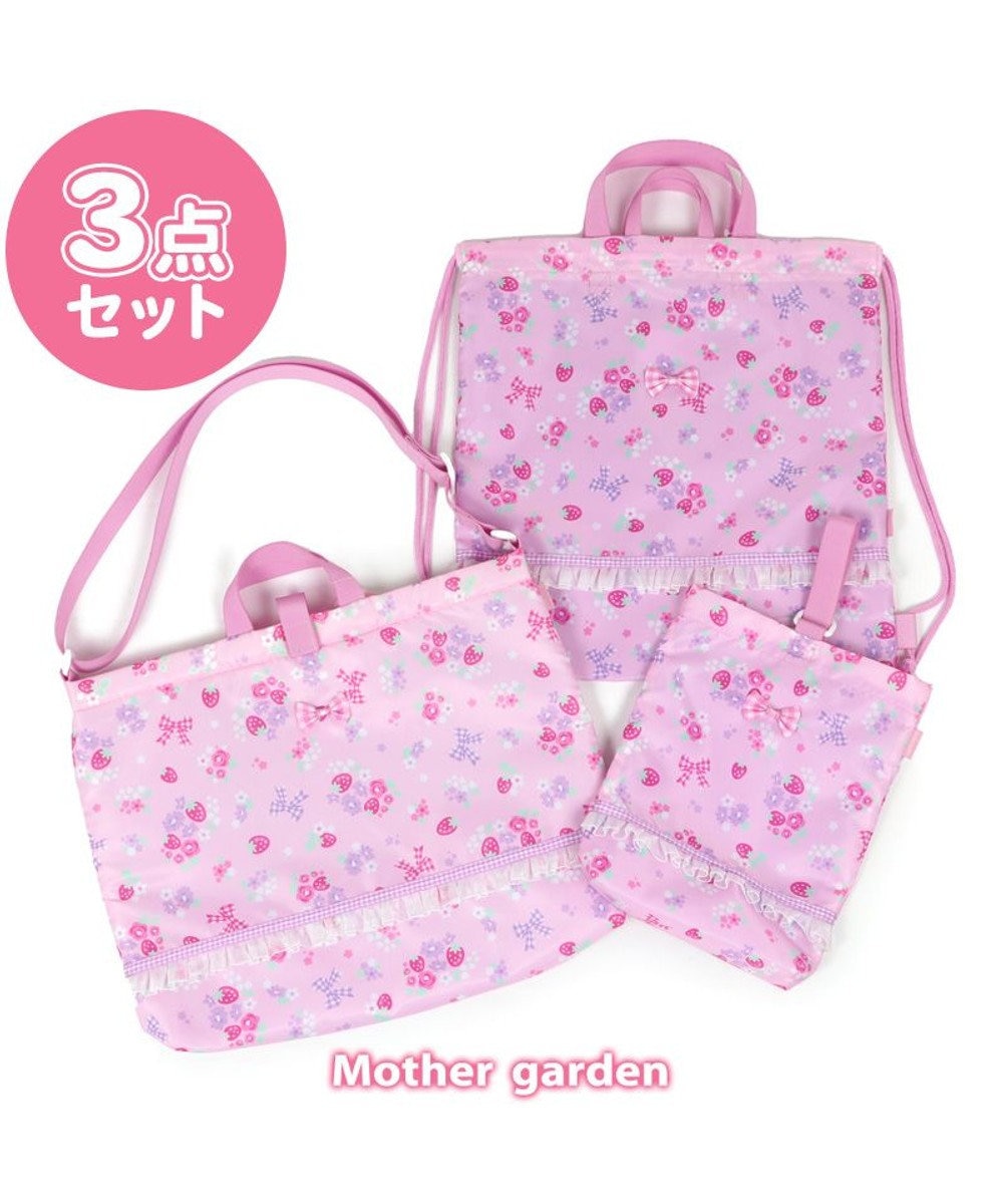 マザーガーデン 野いちご 学童バッグ3点セット 花リボン柄 レッスンバッグ お着替え巾着 シューズバッグ 入学準備 入園準備 保育園 幼稚園 小学校 女の子 3点セット価格新学期 進級 お祝い 入学祝 入園祝 卒業 卒業式 Mother Garden 通販 雑貨とペット用品の マザーガーデン 野いちご 学童バッグ3点セット 花リボン柄 レッスンバッグ お着替え巾着 シューズバッグ 入学準備 入園準備 保育園 幼稚園 小学校 女の子 3点セット価格新学期 進級 お祝い 入学祝 入園祝 卒業 卒業式 Mother Garden 通販 雑貨とペット用品の