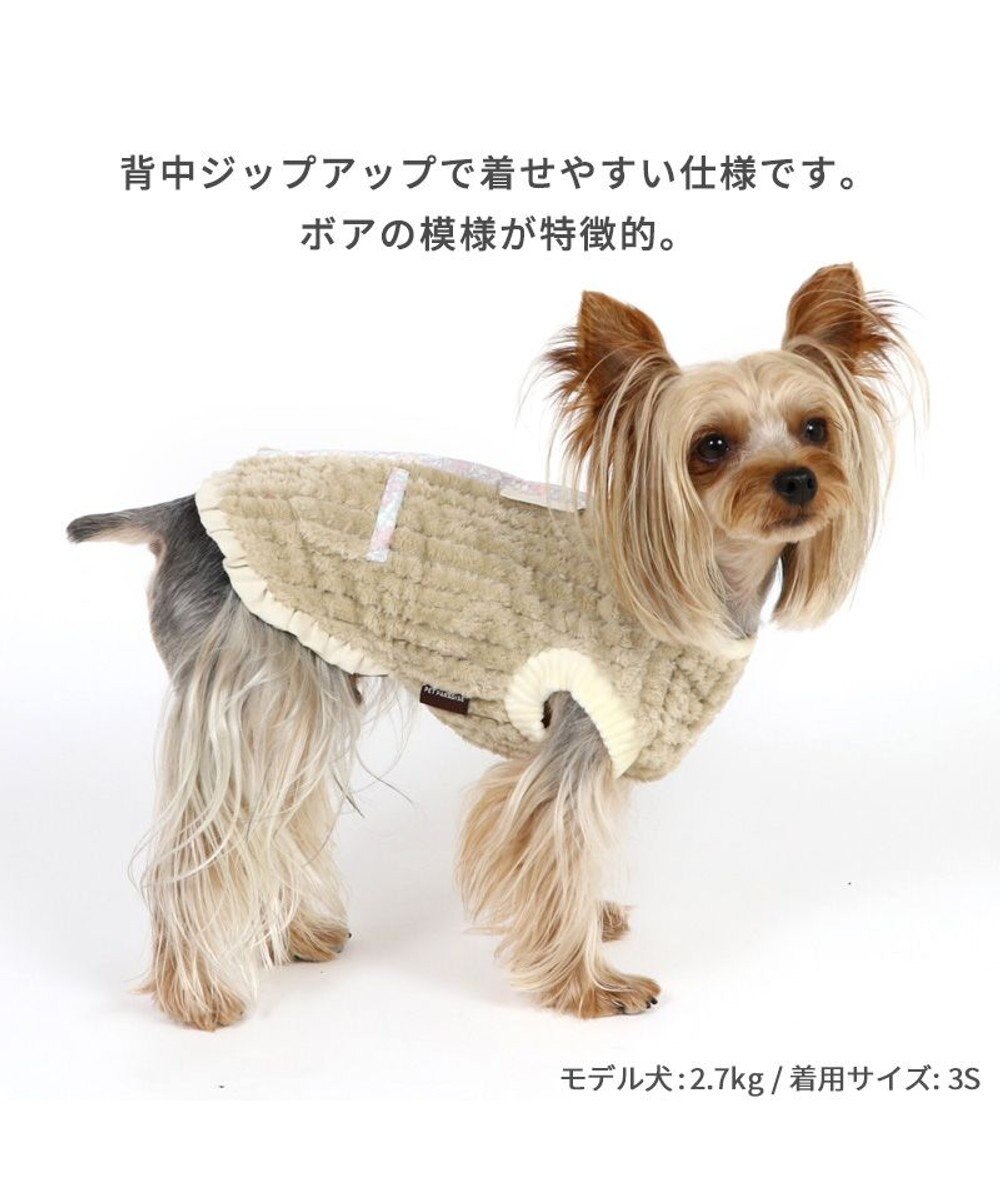 犬 服 背中開き ベスト 【小型犬】 ボア ベージュ / PET