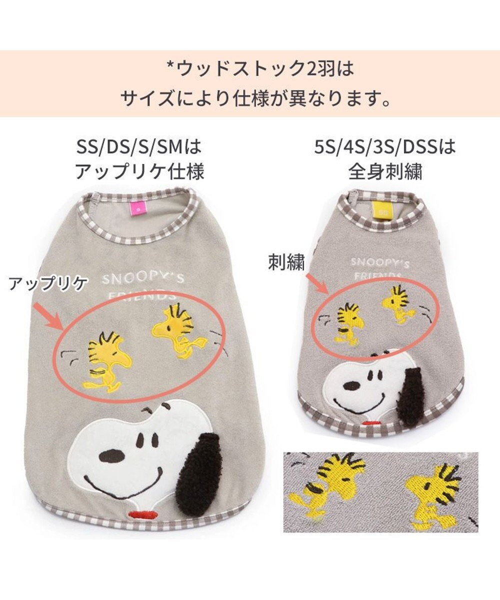 PET PARADISE 犬の服 犬 スヌーピー サーモキープ タンクトップ 【小型犬】 フレンズ 