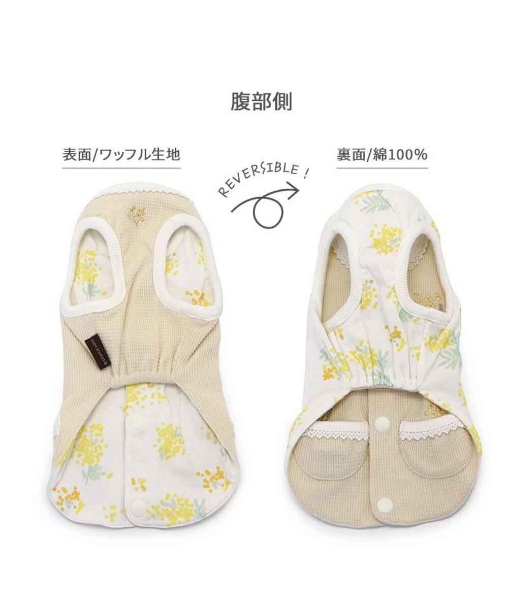 PET PARADISE ペットパラダイス やさしいベスト リバーシブル《ミモザ柄》 小型犬 