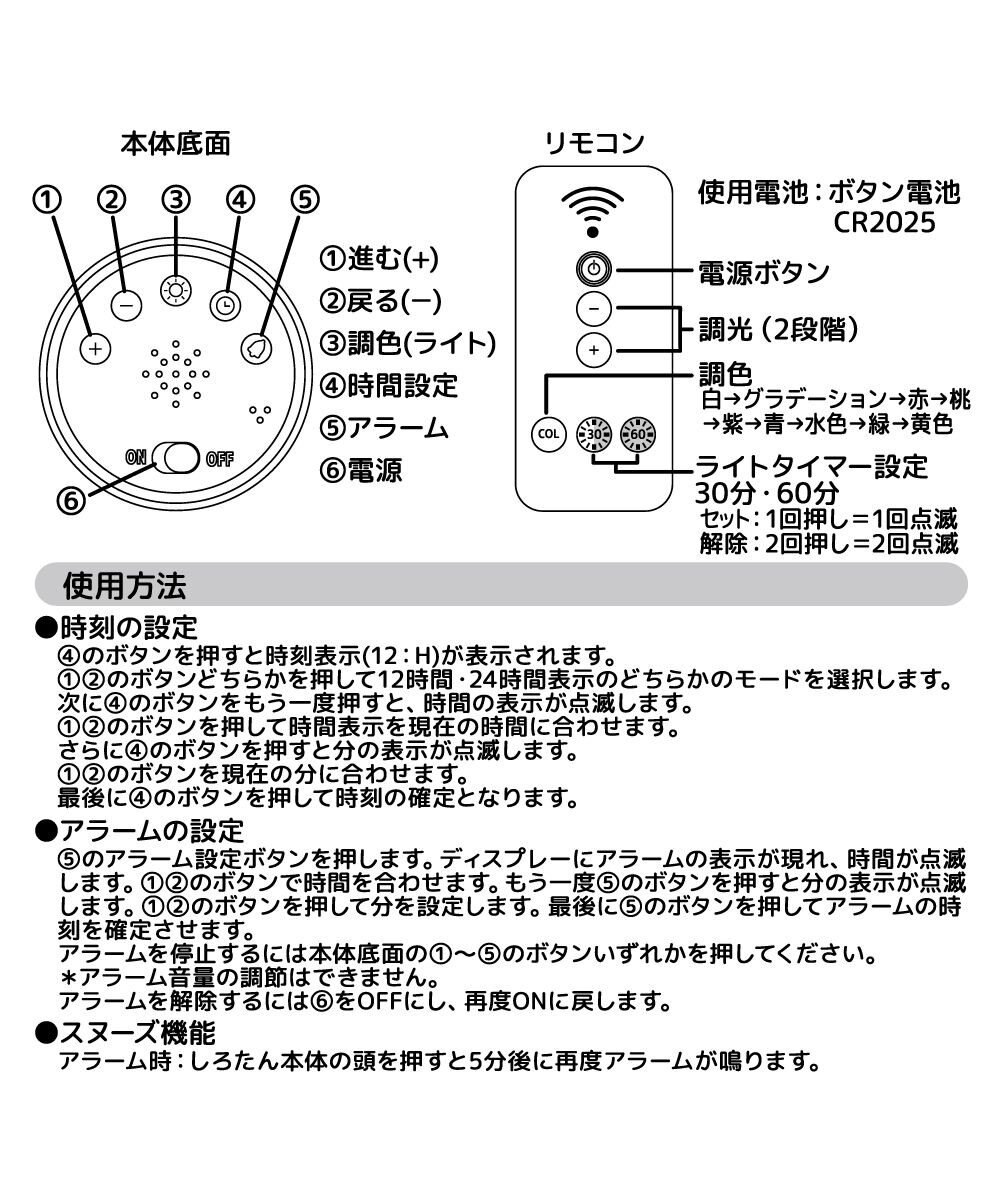 Mother garden しろたん ほんわか目覚まし&ライト