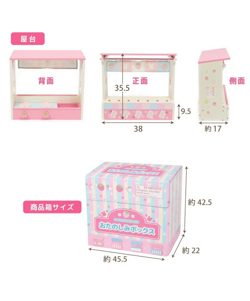 Mother garden マザーガーデン ままごと うさぎじるしの野いちご屋台