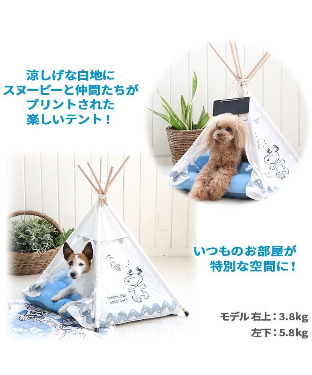 犬 春夏 クール 接触冷感 ペット ベッド スヌーピー ティピーテントハウス 仲良し柄 涼感 猫 小型犬 介護 ふわふわ 通年 夏 秋 冬 クッション ソファ カドラー ペット用テント おしゃれ 室内 ドーム キャラクター Pet Paradise 通販 雑貨とペット用品の通販サイト 犬 春夏 クール 接触冷感 ペット ベッド スヌーピー ティピーテントハウス 仲良し柄 涼感 猫 小型犬 介護 ふわふわ 通年 夏 秋 冬 クッション ソファ カドラー ペット用テント おしゃれ 室内 ドーム キャラクター Pet Paradise 通販 雑貨とペット用品の通販サイト