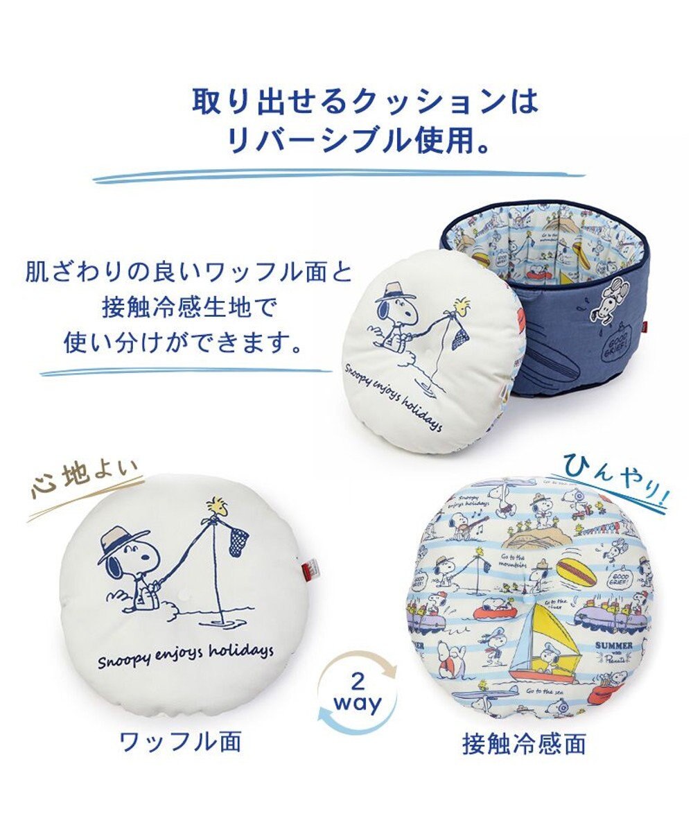 PET PARADISE スヌーピー クール カップ カドラー ベッド(40×25cm)