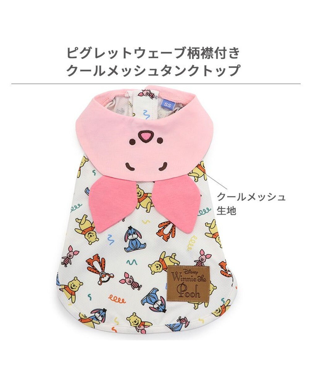 PET PARADISE ディズニー ピグレット クールメッシュ 襟付きタンクトップ 小型犬 