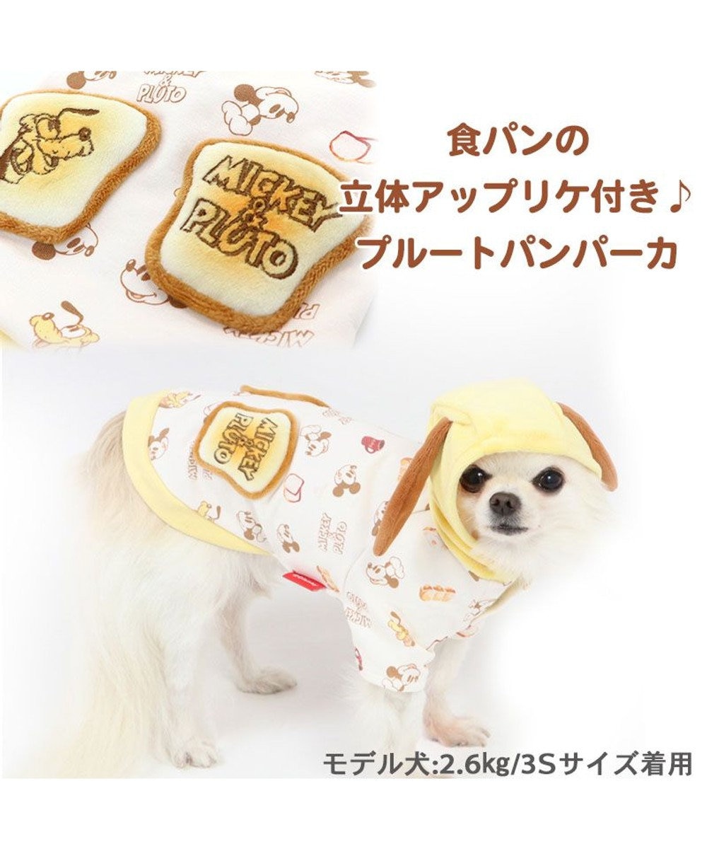 犬 服 ディズニー プルート パーカー 【小型犬】 パン柄, 黄, ３Ｓ