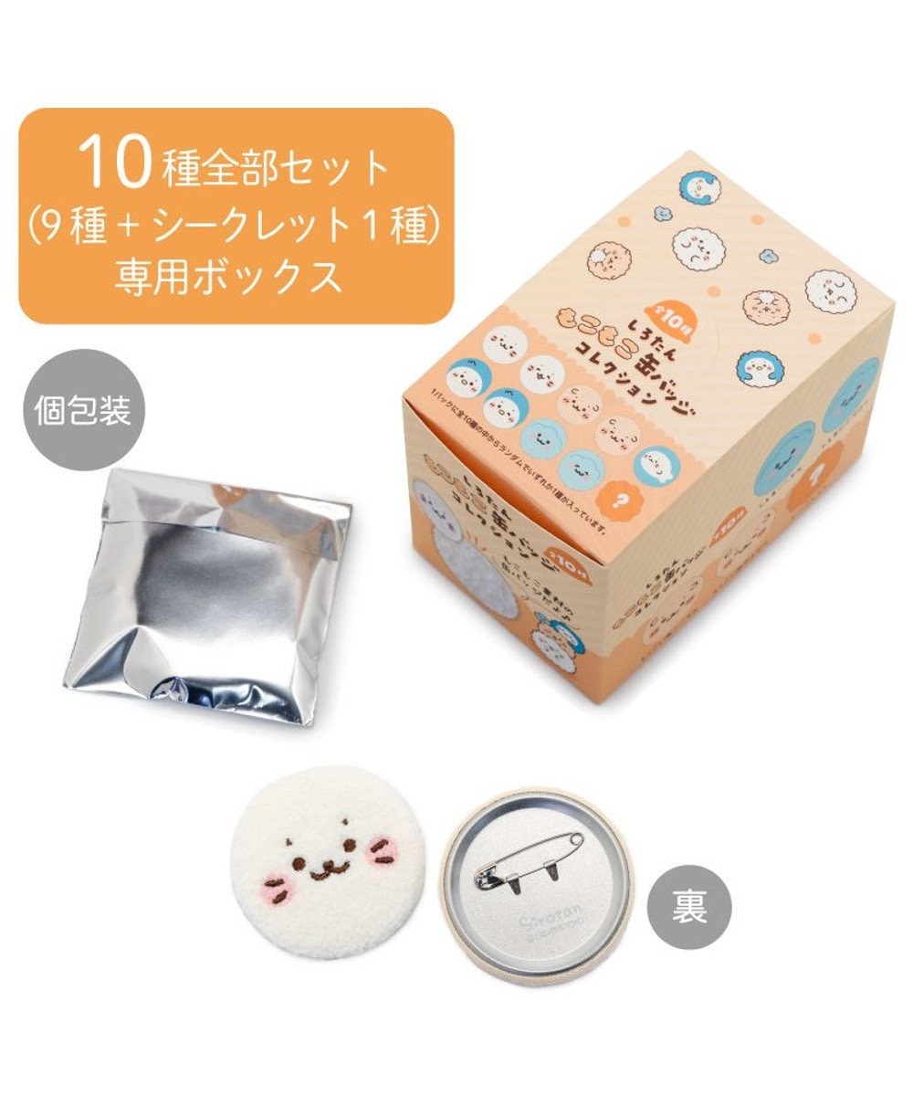 しろたん もこもこ缶バッジコレクション 10個全部セット しろたん もこもこ缶バッジコレクション 10個全部セット