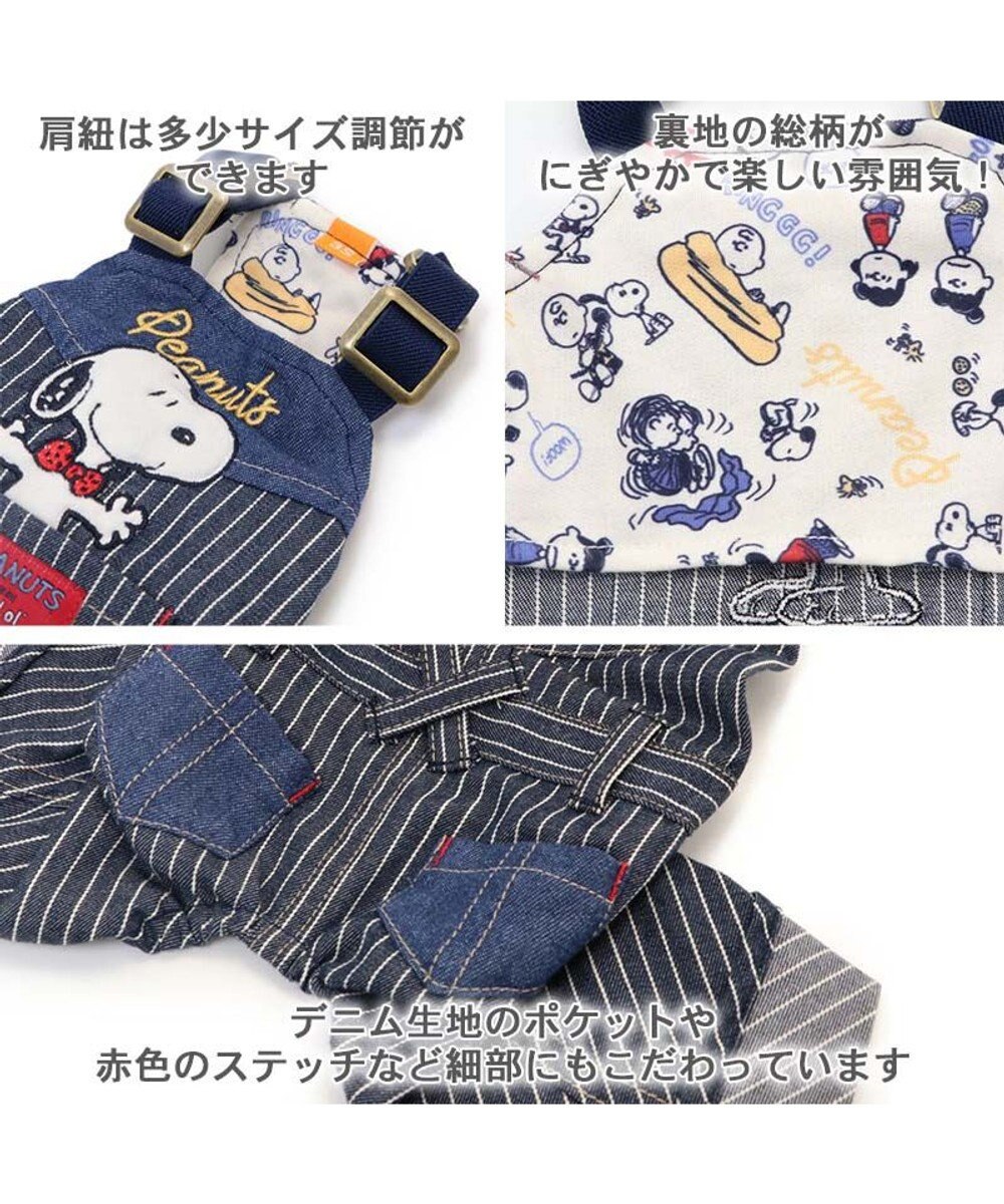 PET PARADISE 犬の服 犬 スヌーピー オーバーオール 【小型犬】 ヒッコリー 