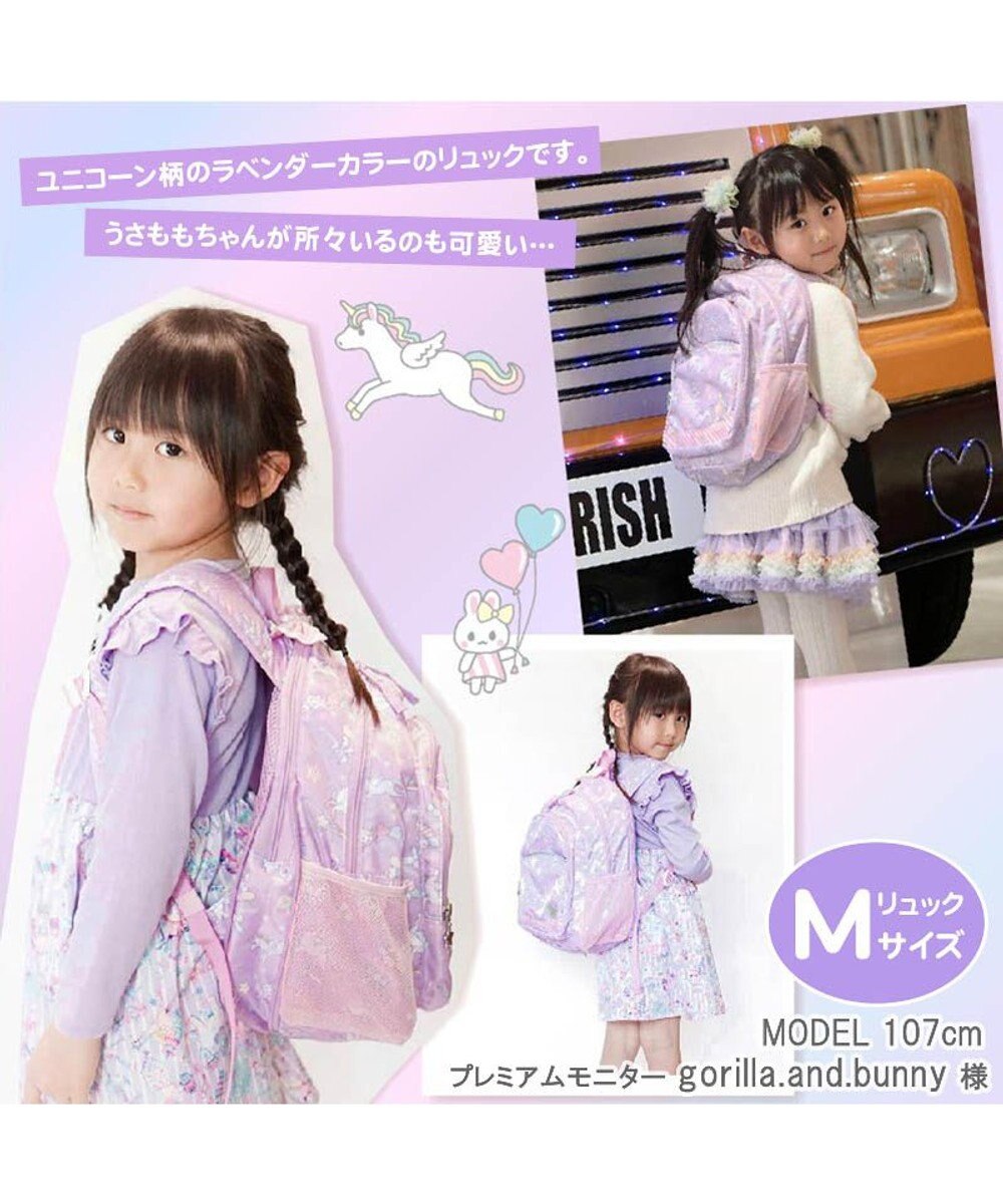 マザーガーデン ユニコーン 子供用リュックサック mサイズ キッズ リュックサック 女の子 小学生 リュック 子供 キッズ ジュニア 子ども こども Mother Garden 通販 雑貨とペット用品の通販サイト マザーガーデン ペットパラダイス マザーガーデン ユニコーン 子供用リュックサック mサイズ キッズ リュックサック 女の子 小学生 リュック 子供 キッズ ジュニア 子ども こども Mother Garden 通販 雑貨とペット用品の通販サイト マザーガーデン ペットパラダイス