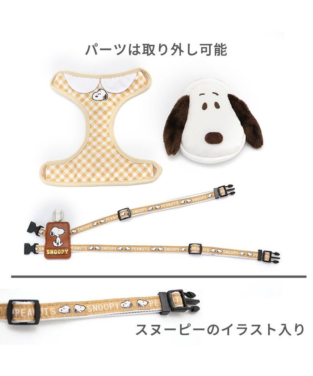 PET PARADISE スヌーピー リュック付きハーネス 《フェイス》【3S】