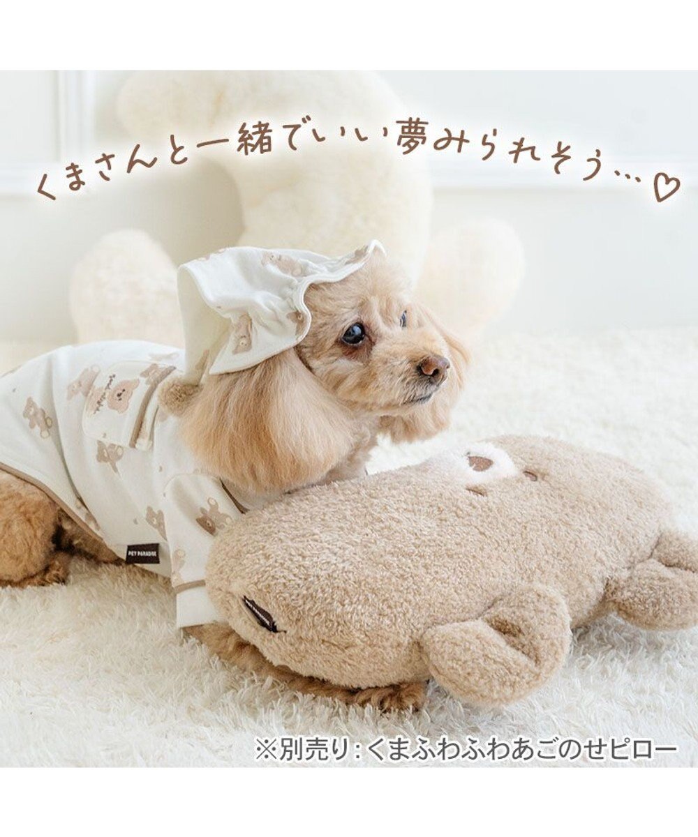 PET PARADISE ペットパラダイス くまさん パジャマ 小型犬 