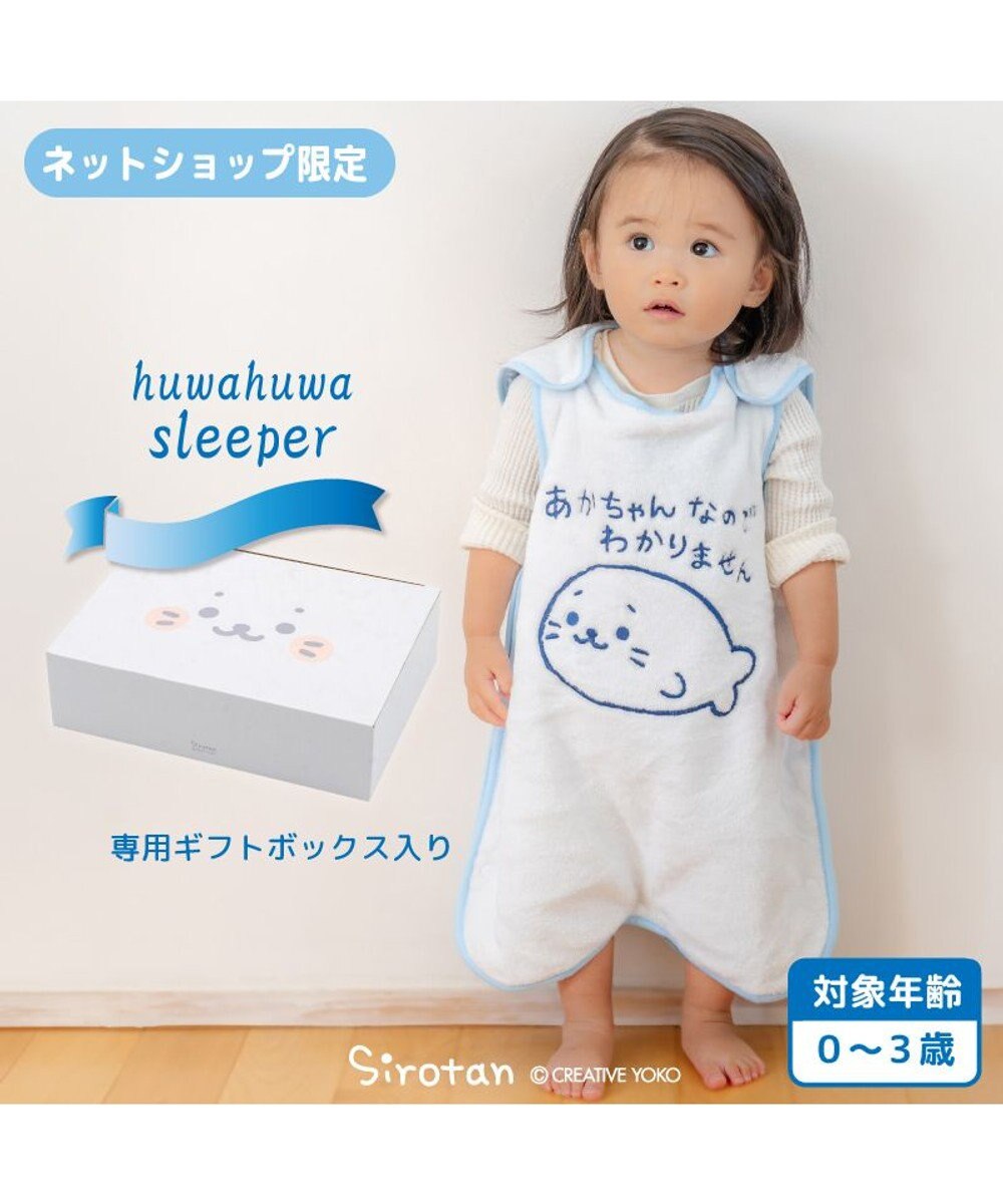 Mother garden しろたん ギフトボックス入り スリーパー 《あかちゃんなのでわかりません柄》 ネット店限定 
