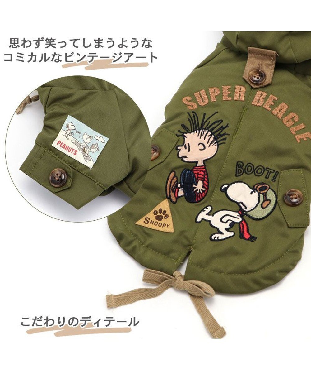 PET PARADISE 犬 服 秋冬 遠赤外線 スヌーピー コート 【小型犬】 綿入り カーキ 