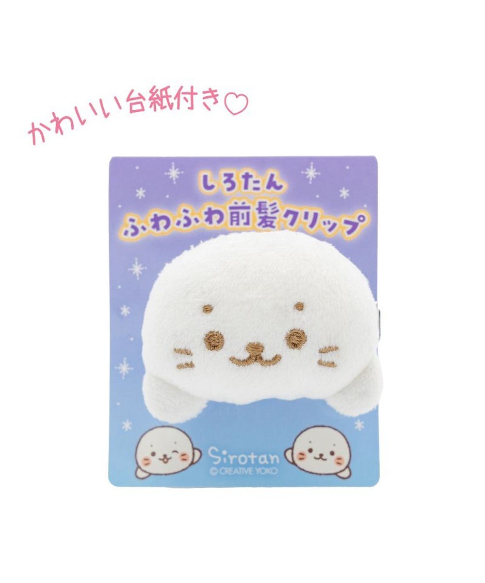Mother garden しろたん マスコット 前髪クリップ 