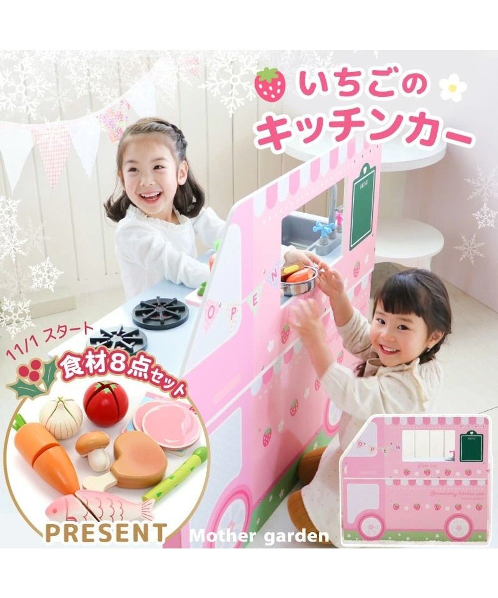 【食材・食器・調理器具付き】マザーガーデンままごとキッチン