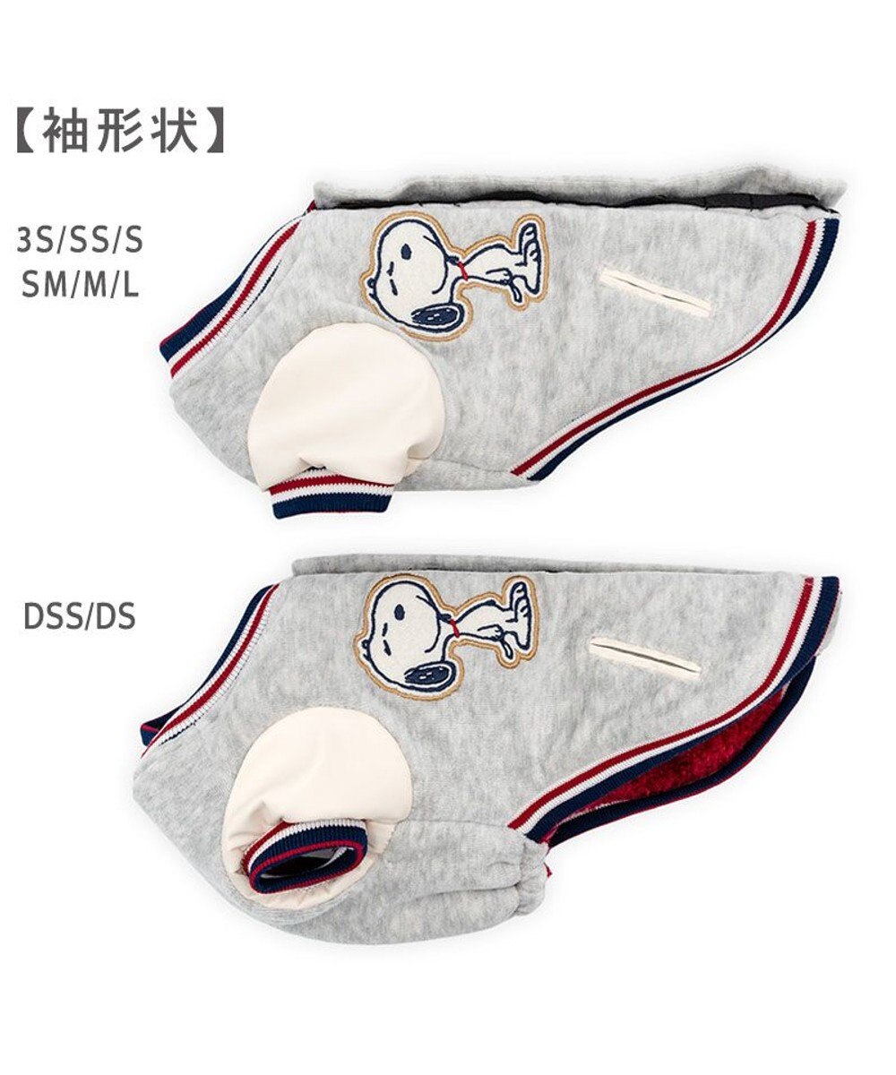 PET PARADISE スヌーピー 遠赤外線 背開き スタジャン 小型犬 