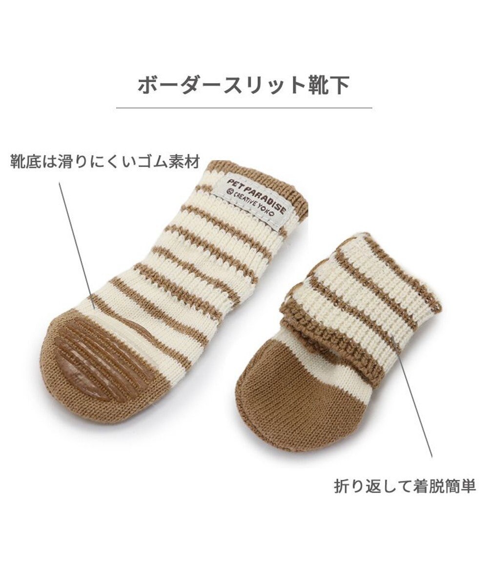 PET PARADISE ペットパラダイス makokoro スリット 靴下 《ボーダー》 ３Ｓ 小型犬 