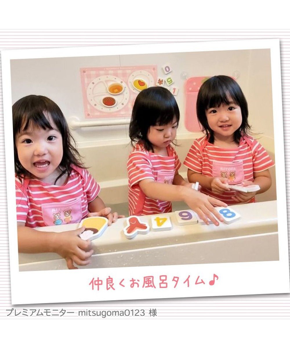 Mother garden マザーガーデン 野いちご お風呂でレストラン お片付けネット付き 