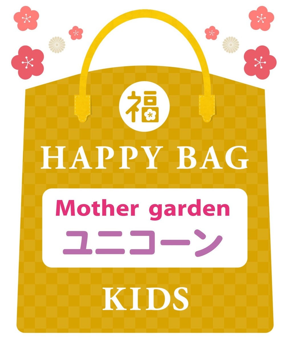 Mother garden 【2025年HAPPY BAG】 マザーガーデン ユニコーン 雑貨 ユニコーン