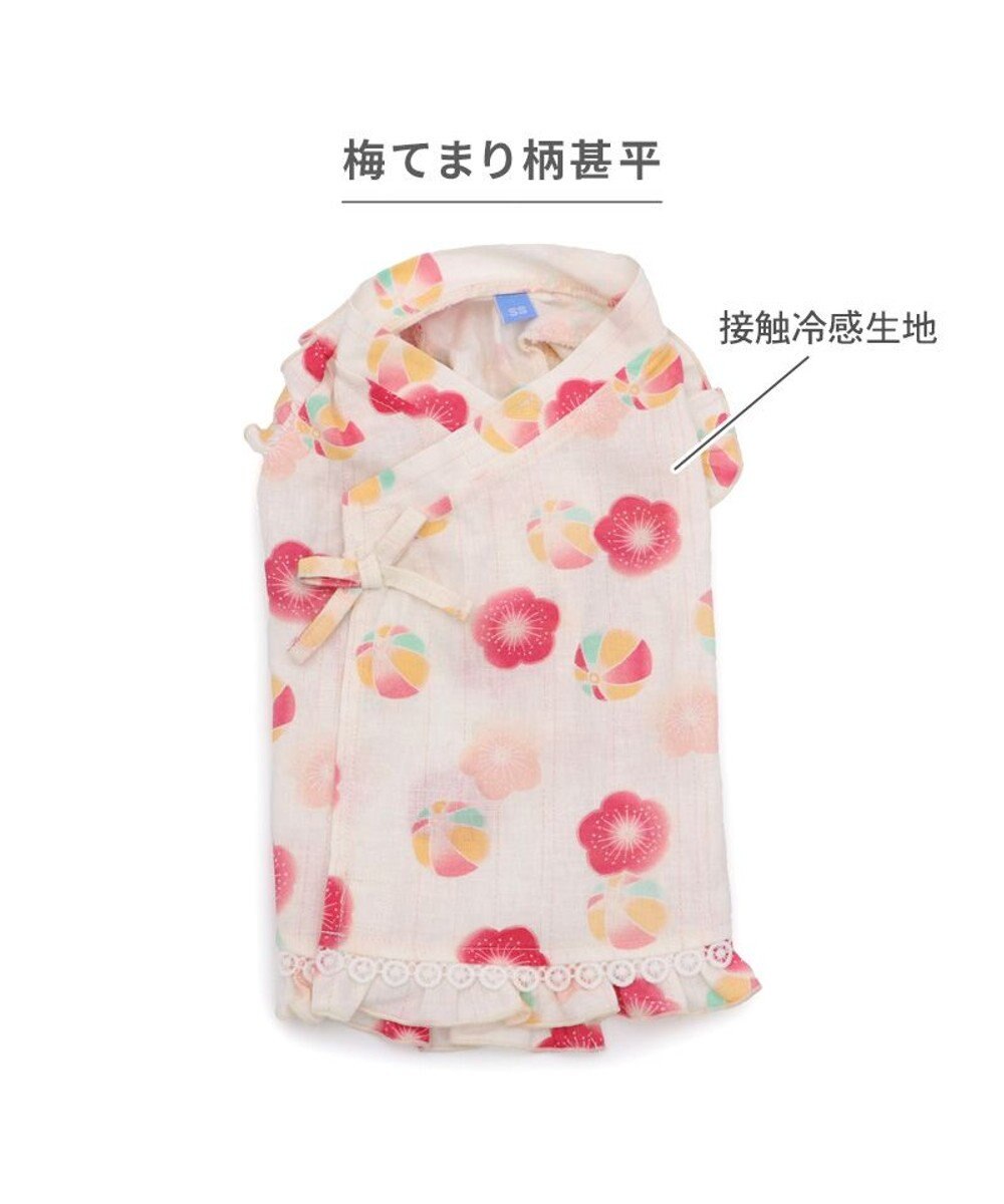 PET PARADISE ペットパラダイス 甚平《梅てまり柄》　小型犬 