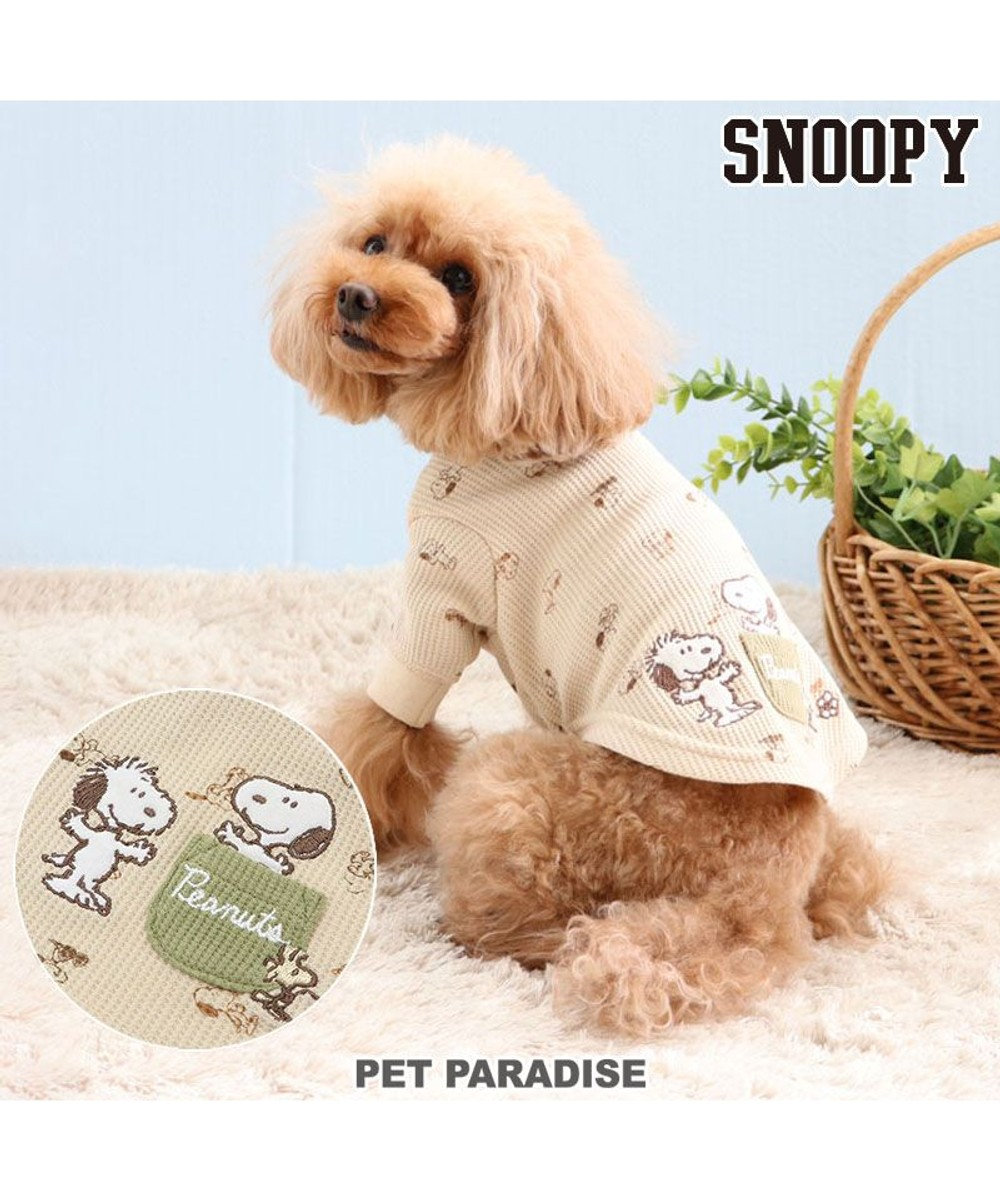 PET PARADISE 犬 服 スヌーピー 長袖 Ｔシャツ 【小型犬】 ブラザー ベージュ