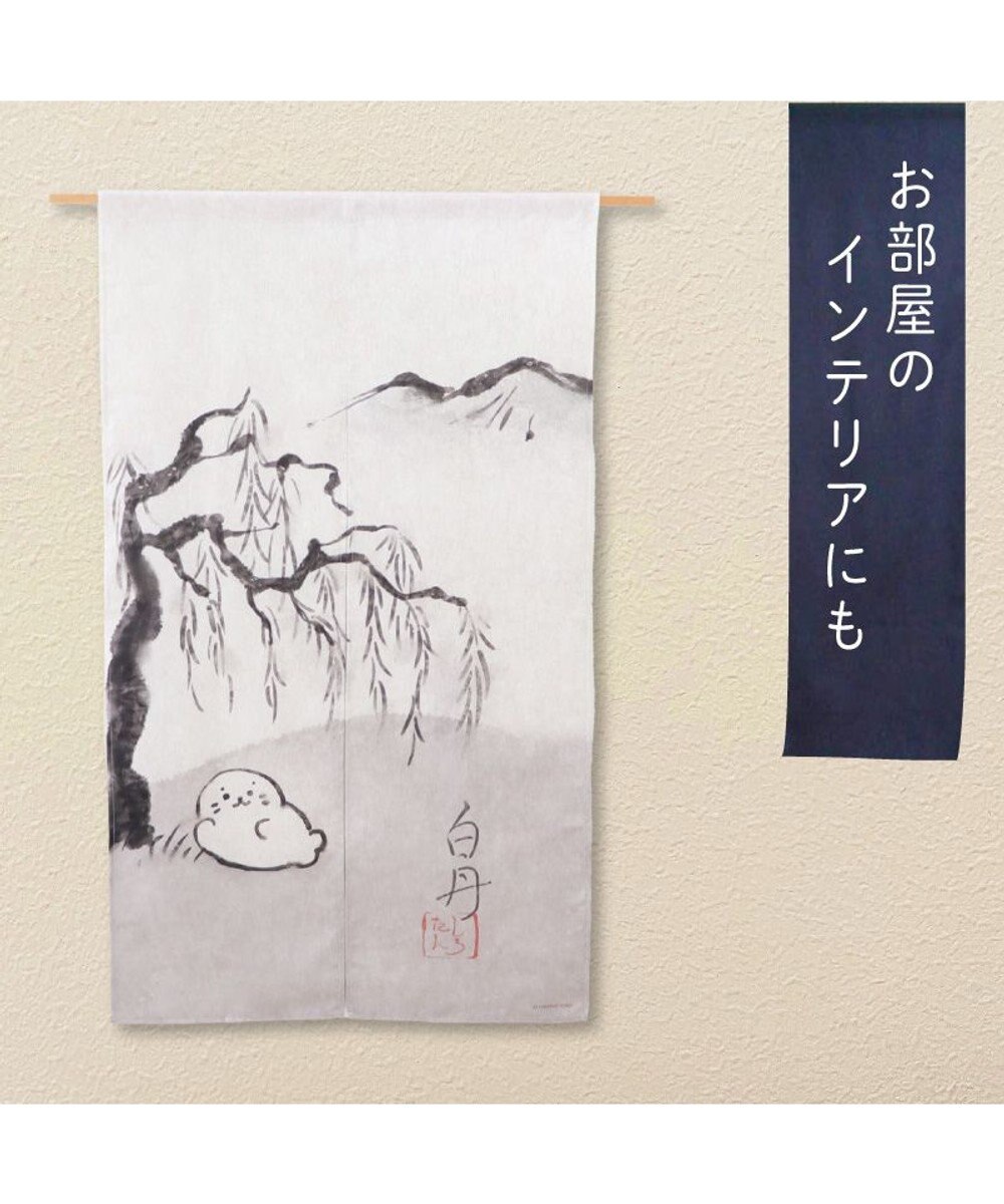 Mother garden しろたん 和柄のれん 《白丹》 約85×150cm 