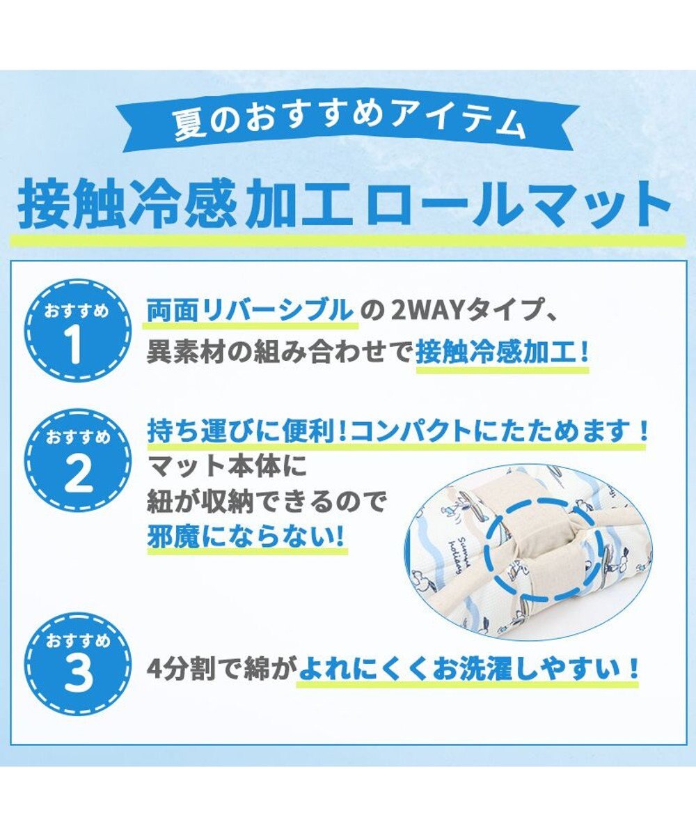 犬 冷感 マット クール 接触冷感 ペット ベッド スヌーピー 柔らか ロールマット 90 45cm グッズ ひんやり 涼感 冷却 ベット ベッド 夏用 冷感 犬 夏 洗える キャラクター Pet Paradise 通販 雑貨とペット用品の通販サイト マザーガーデン ペットパラダイス 犬 冷感 マット クール 接触冷感 ペット ベッド スヌーピー 柔らか ロールマット 90 45cm グッズ ひんやり 涼感 冷却 ベット ベッド 夏用 冷感 犬 夏 洗える キャラクター Pet Paradise 通販 雑貨とペット用品の通販サイト マザーガーデン ペットパラダイス