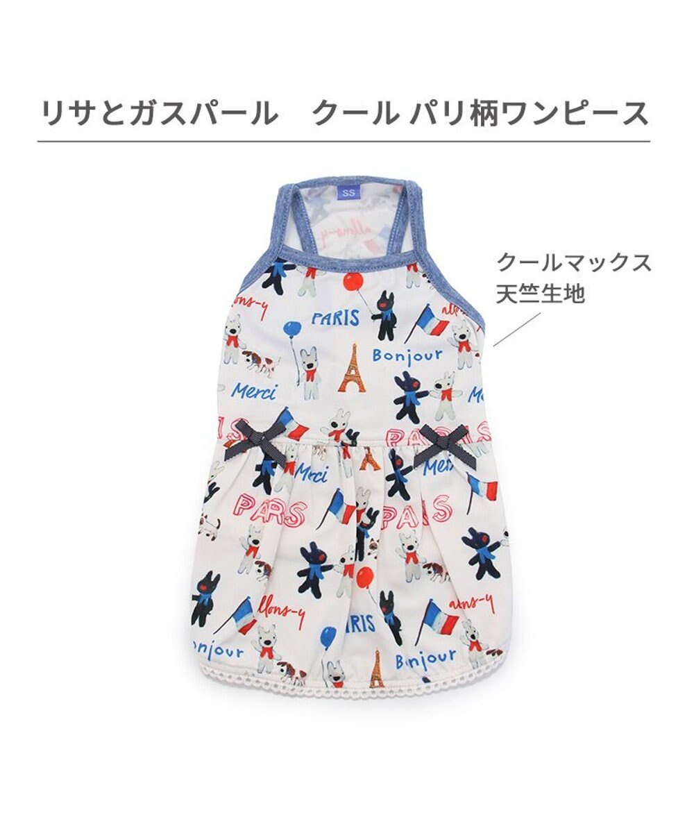 PET PARADISE リサとガスパール エコメイド 天竺 ワンピース 《パリ柄》 小型犬