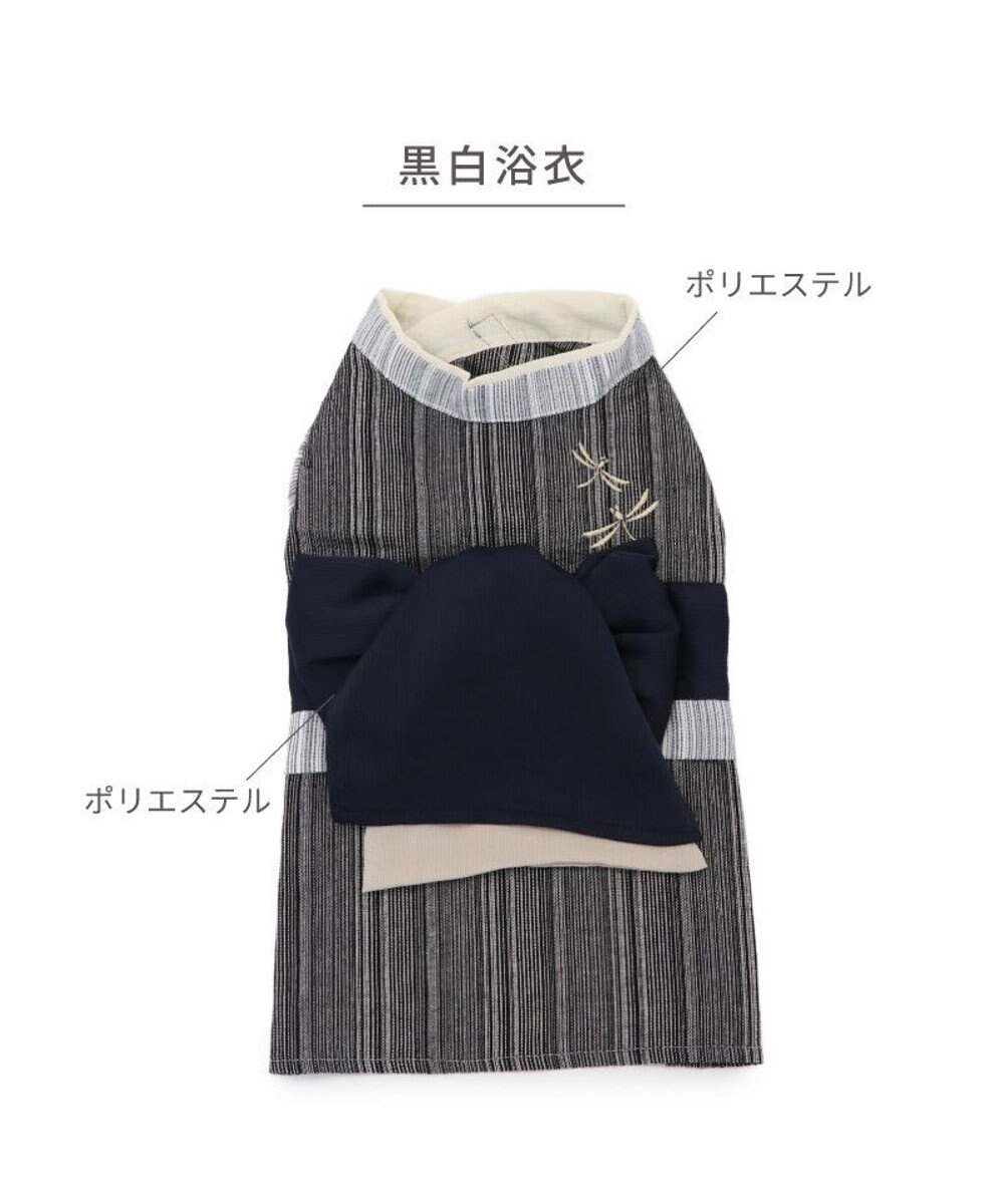 PET PARADISE ペットパラダイス 黒白 浴衣 とんぼ刺繍 中型犬 大型犬 